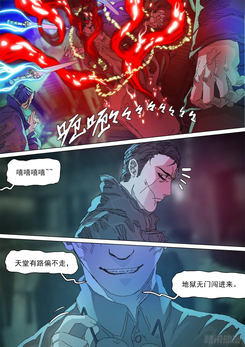第七天君12