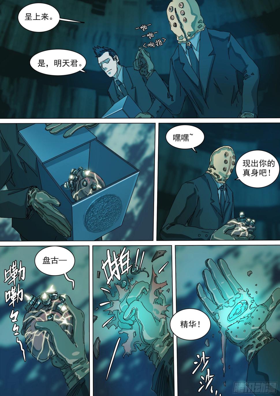 蜀山大佬与地下实验室18