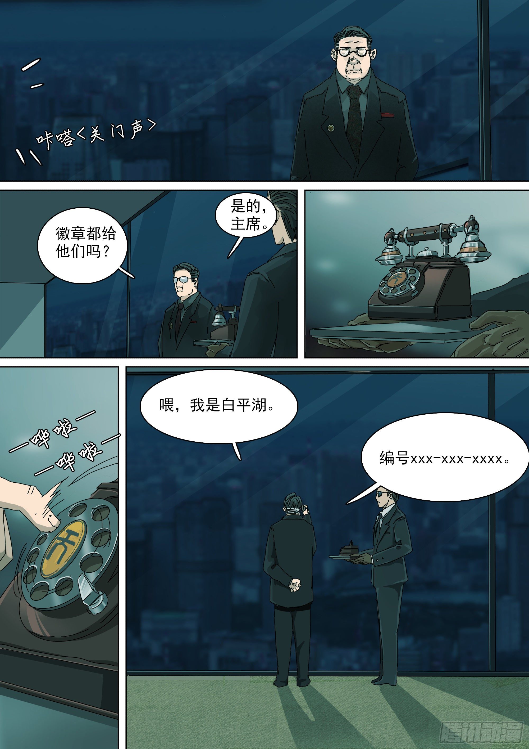 神山天君楚行云4