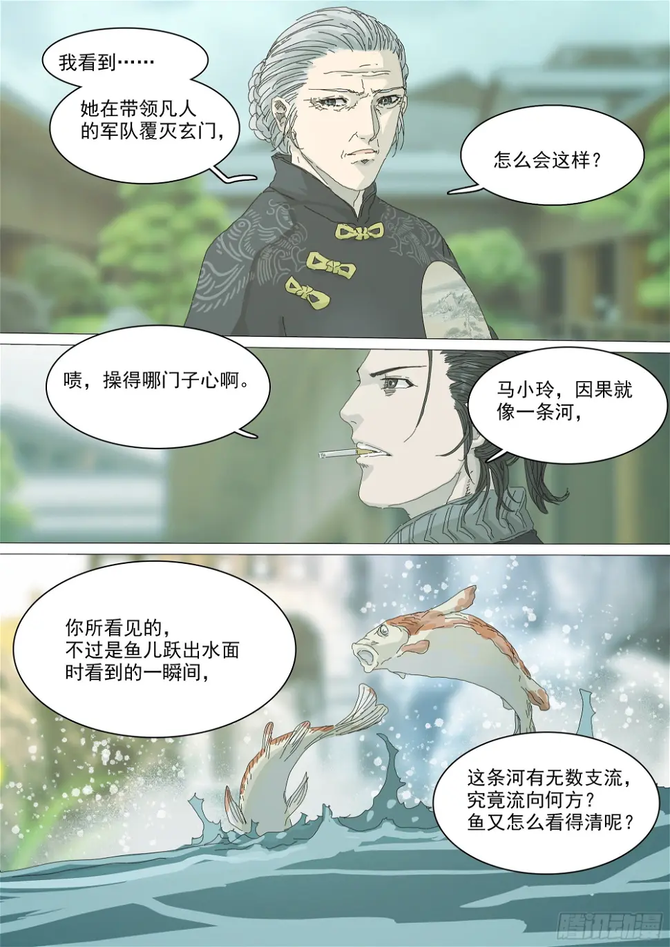 另一枚圣物27
