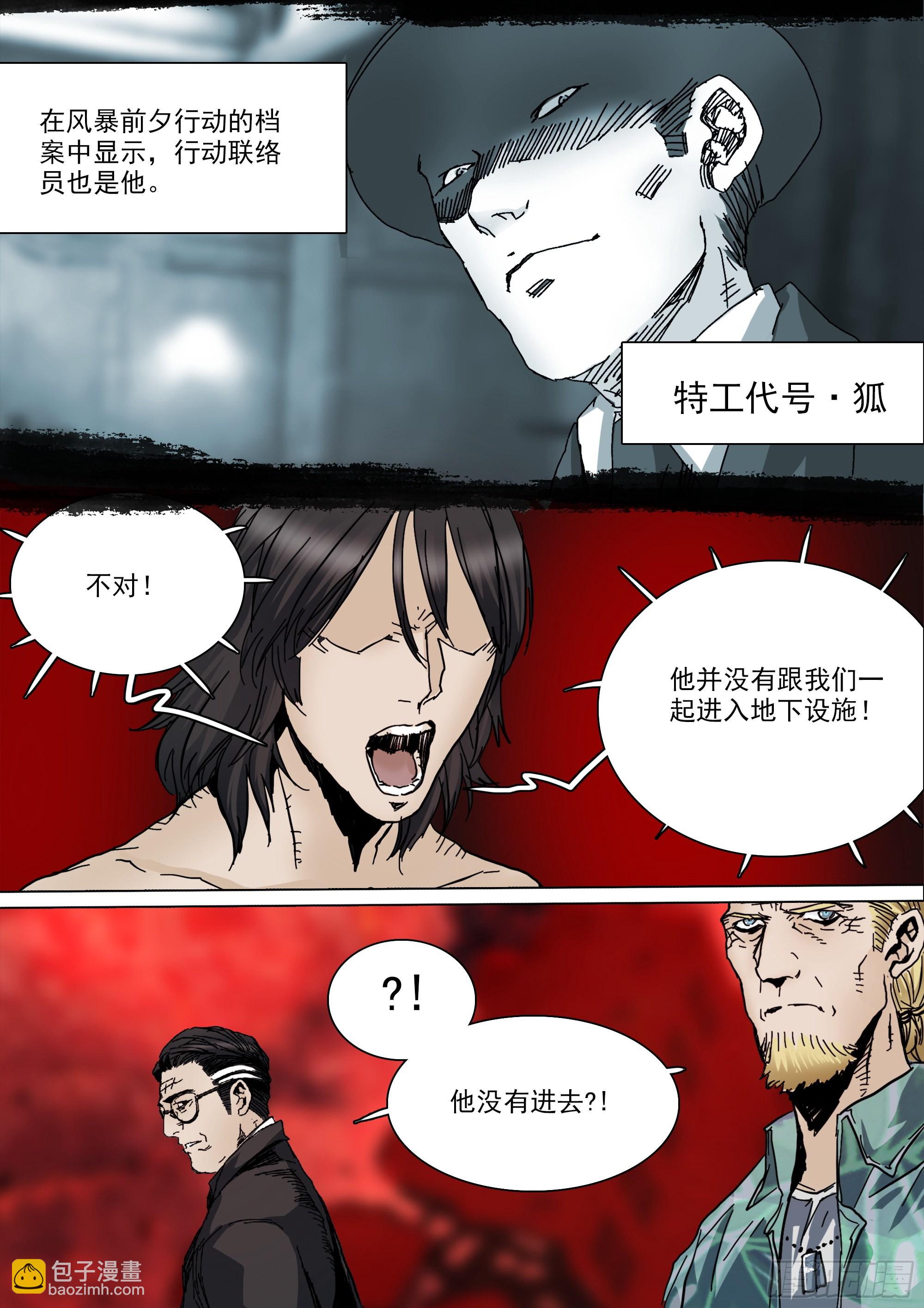 白平湖的安排16