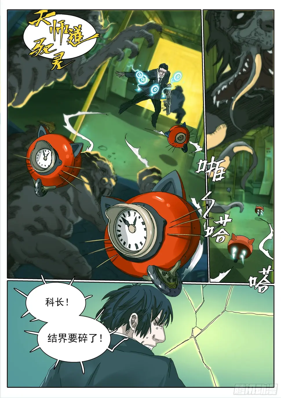 五环比四环多一环23