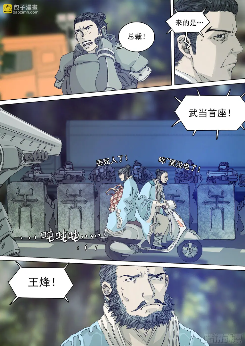 大师兄要来了19