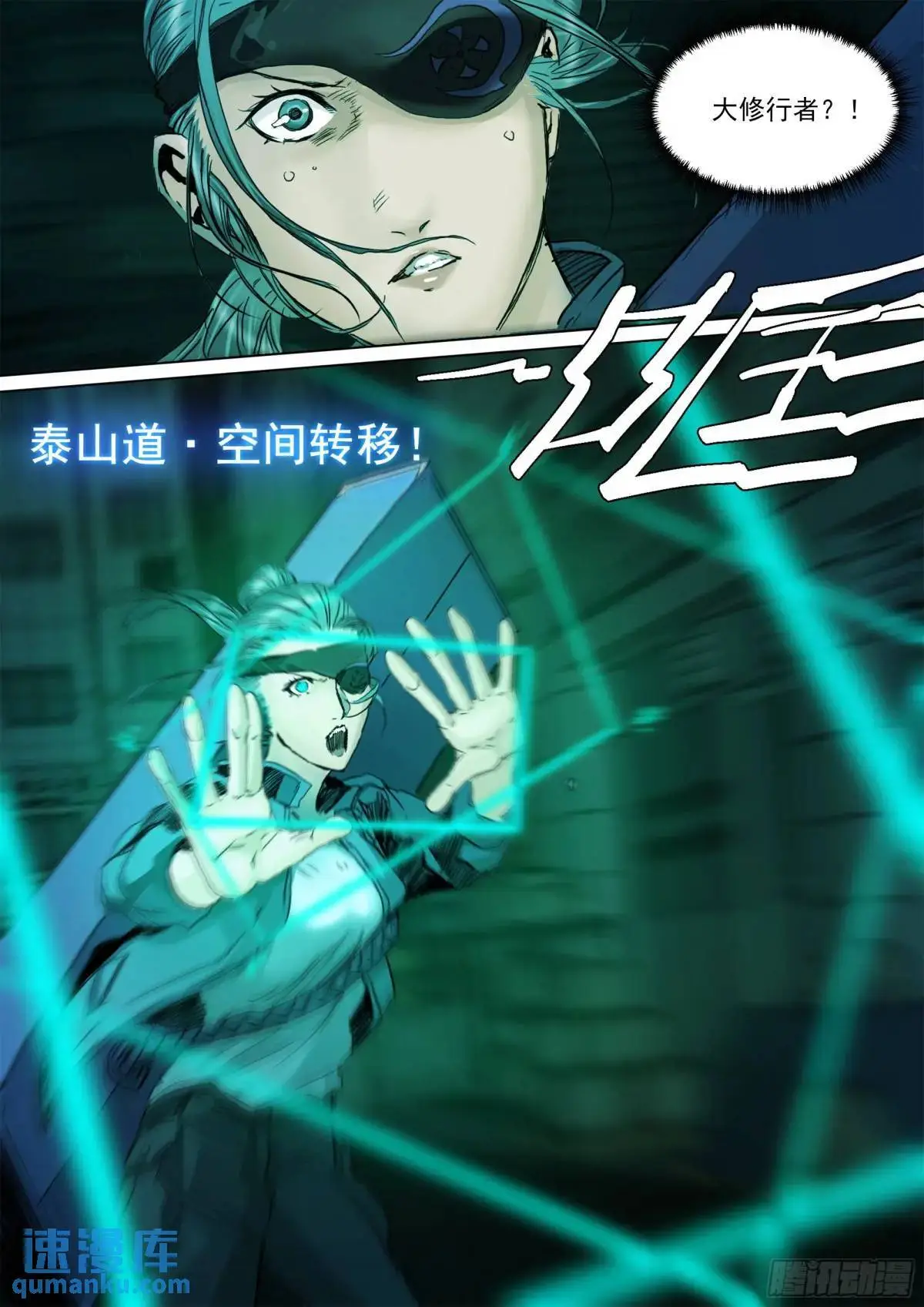 第149话 你看见我了10