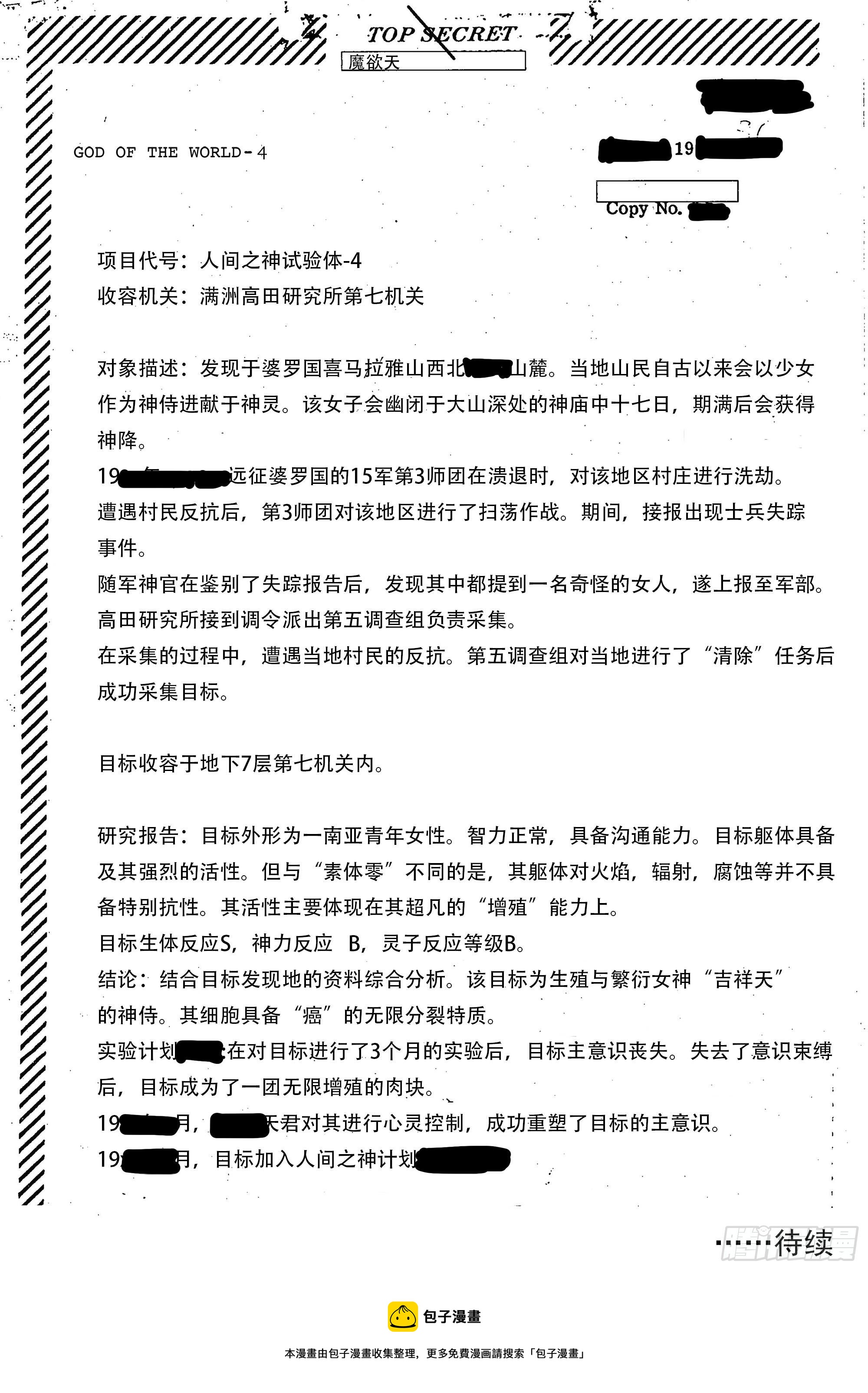 资本家的力量26