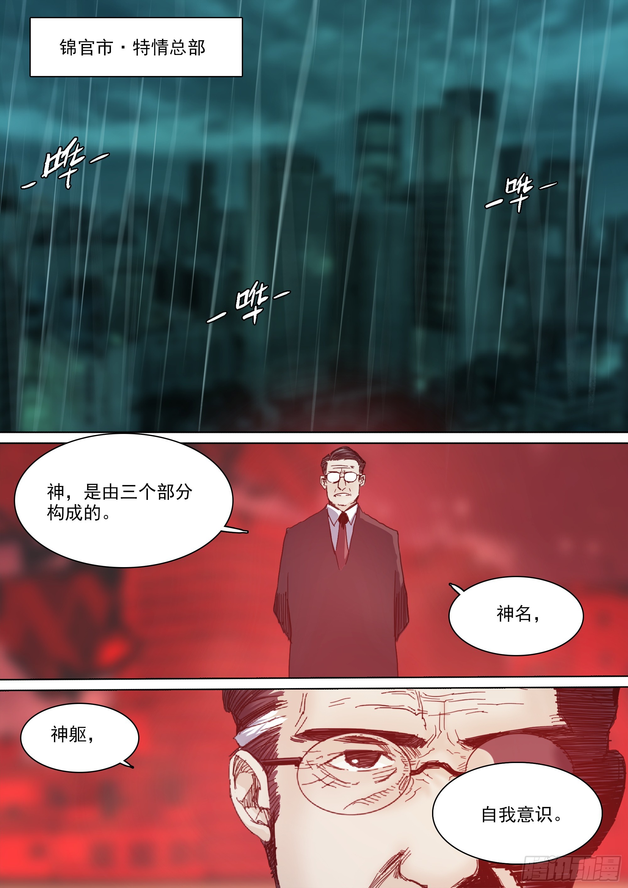 诡雷是一种心理欺诈21