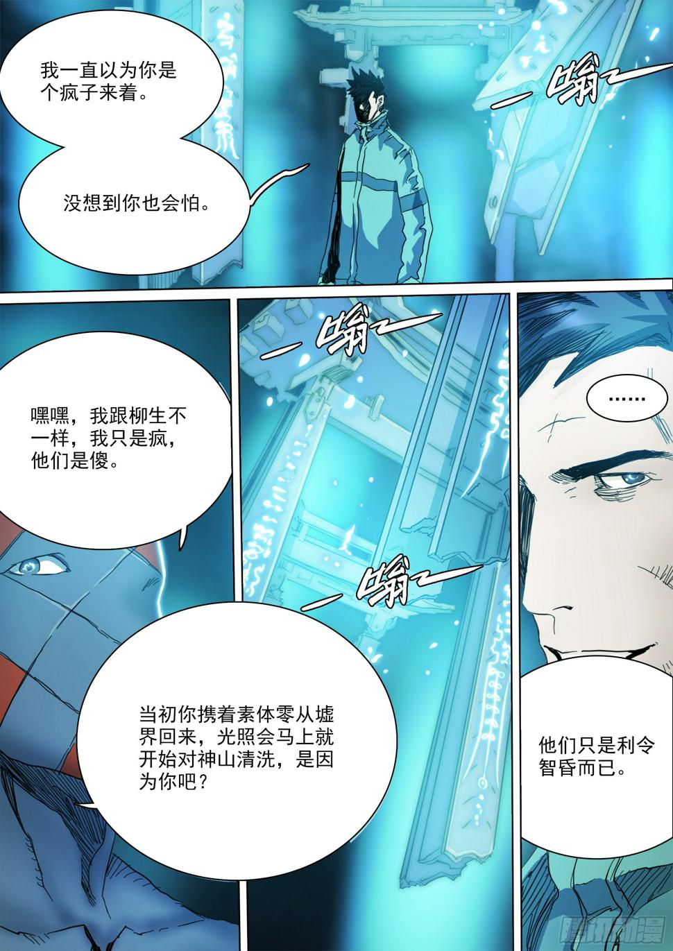 第129话 曾经的模样3