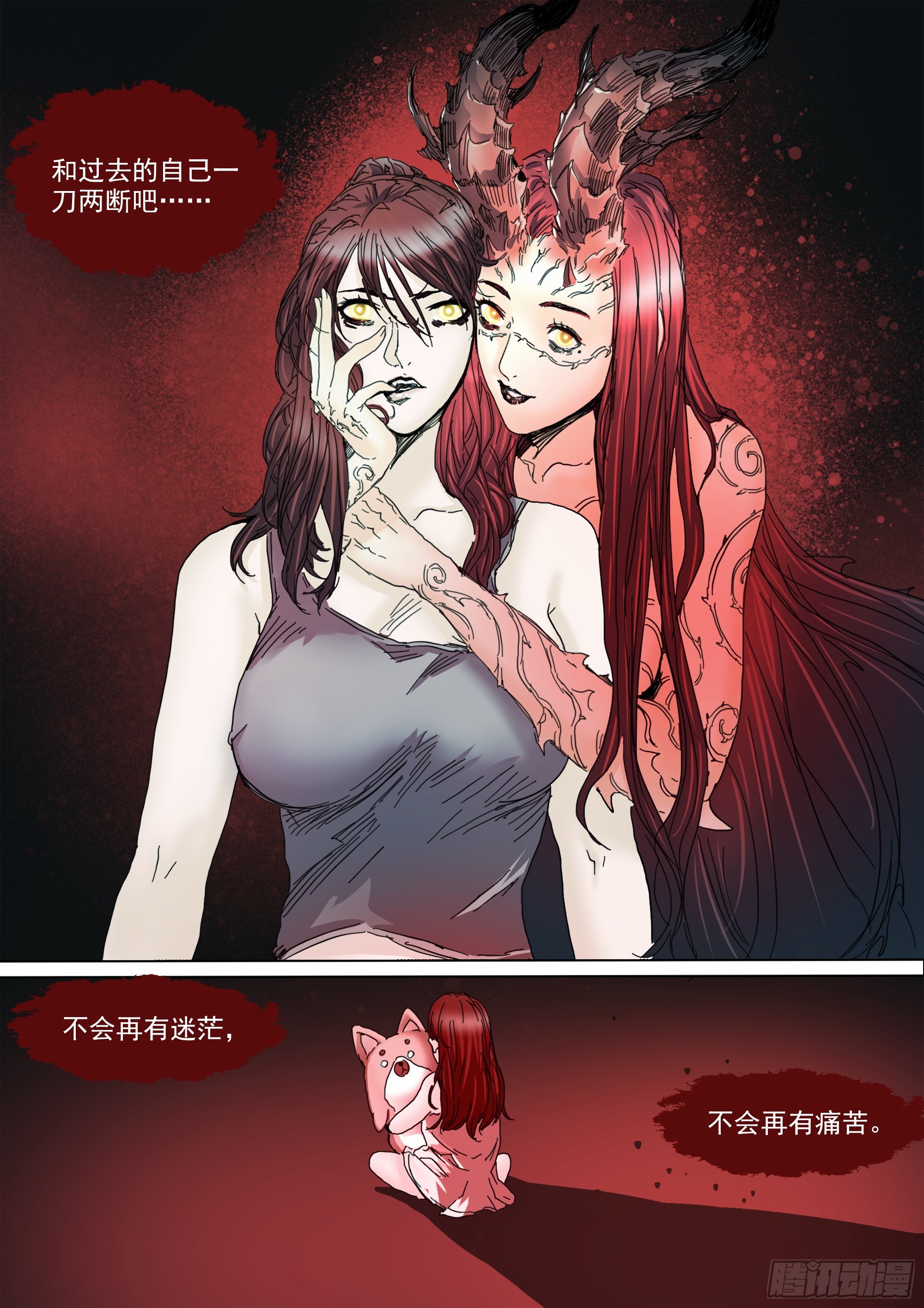 无常重聚7