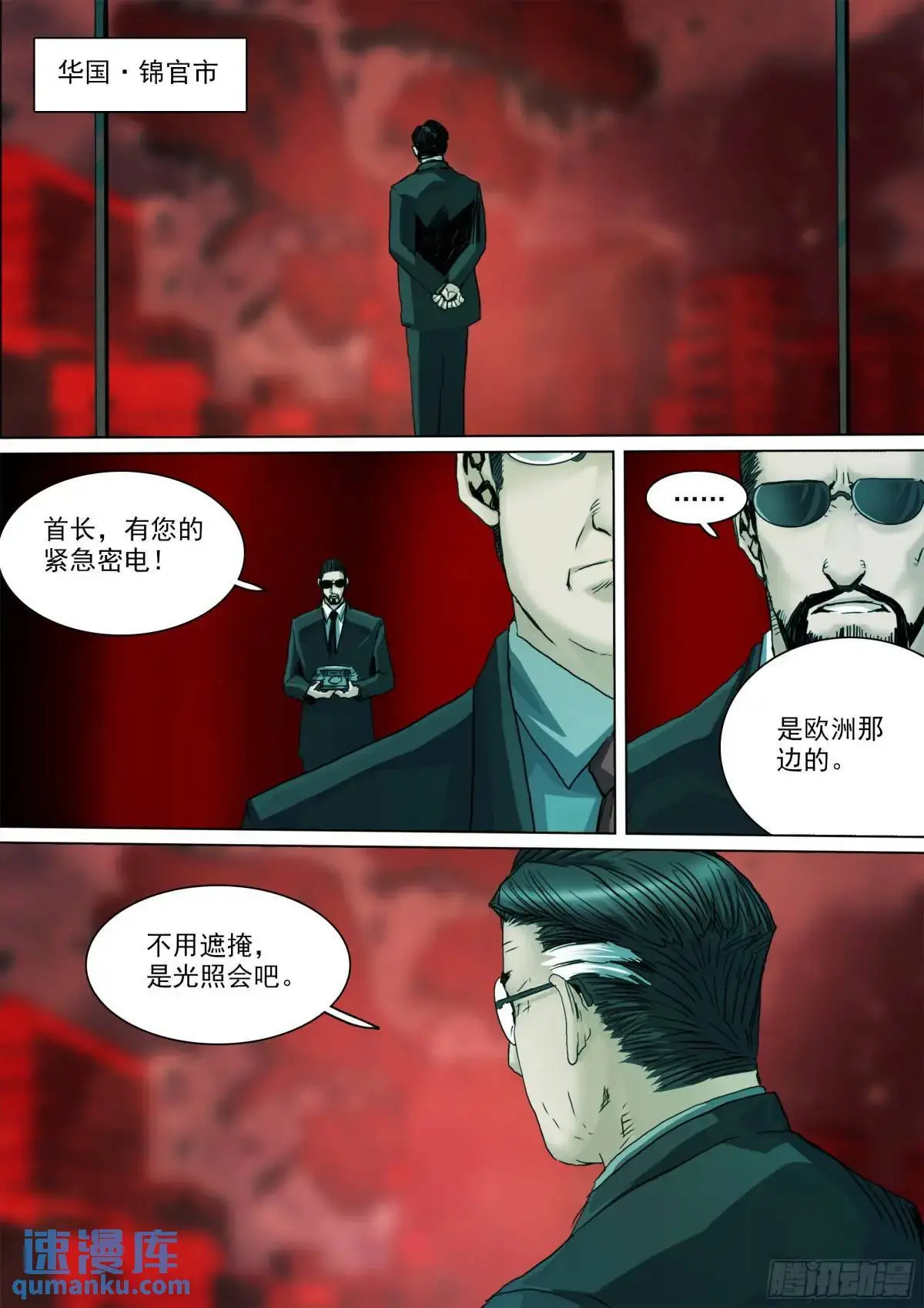 第151话 重启8