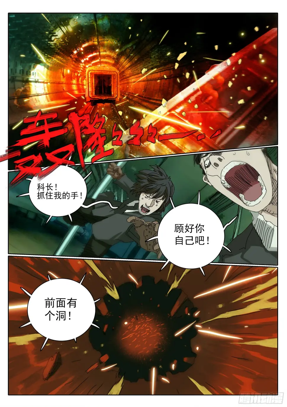 五环比四环多一环25
