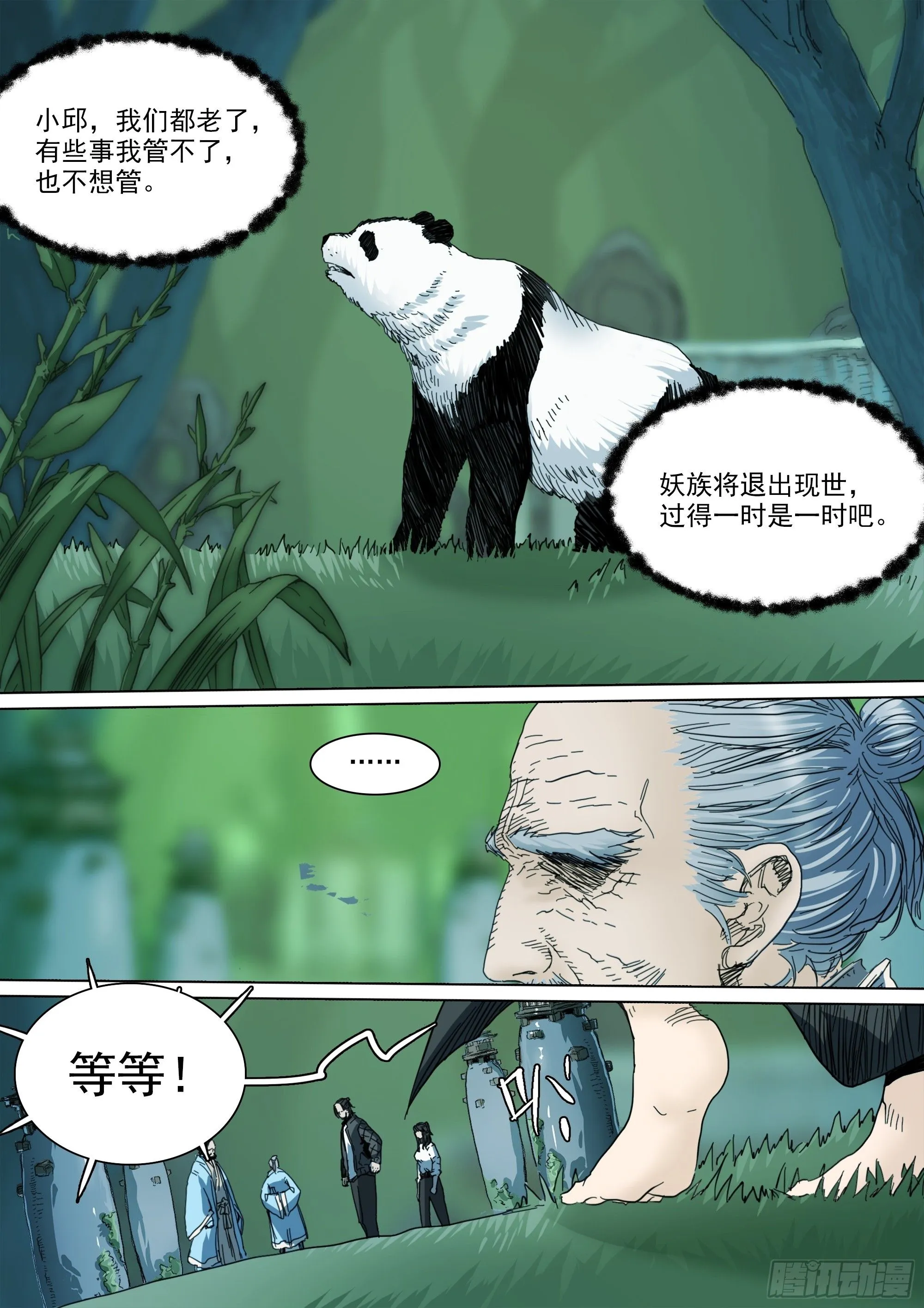 第143话 新的危机6