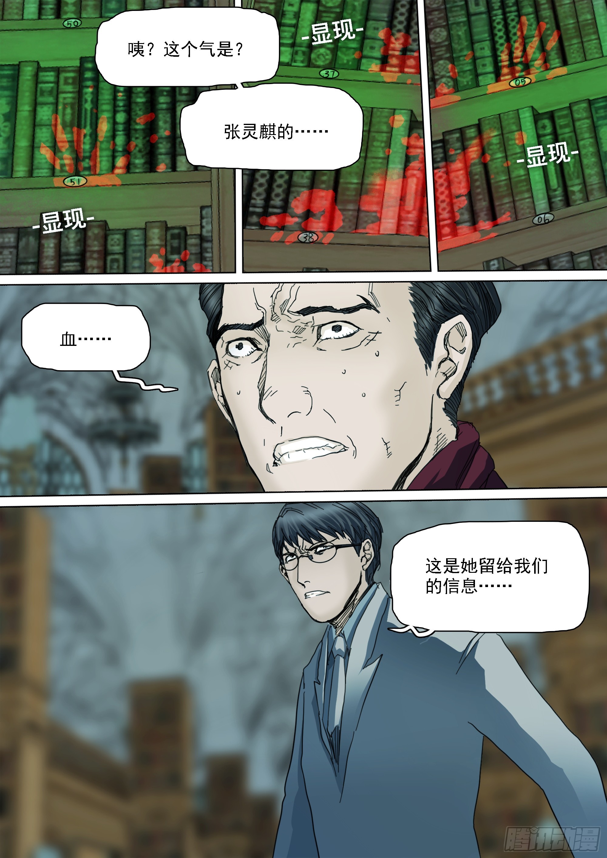 线索5