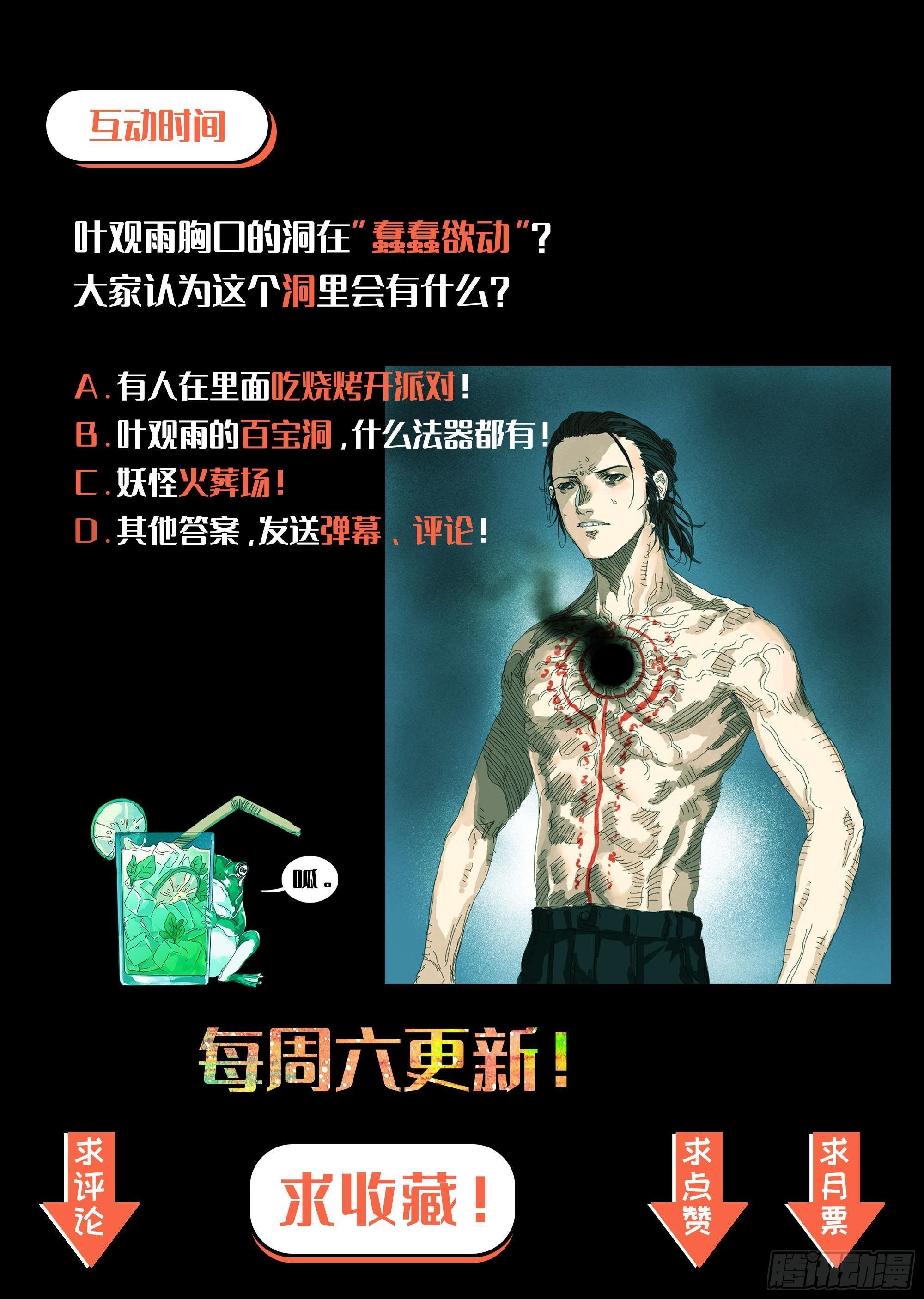我叫你名字，你敢答应吗25
