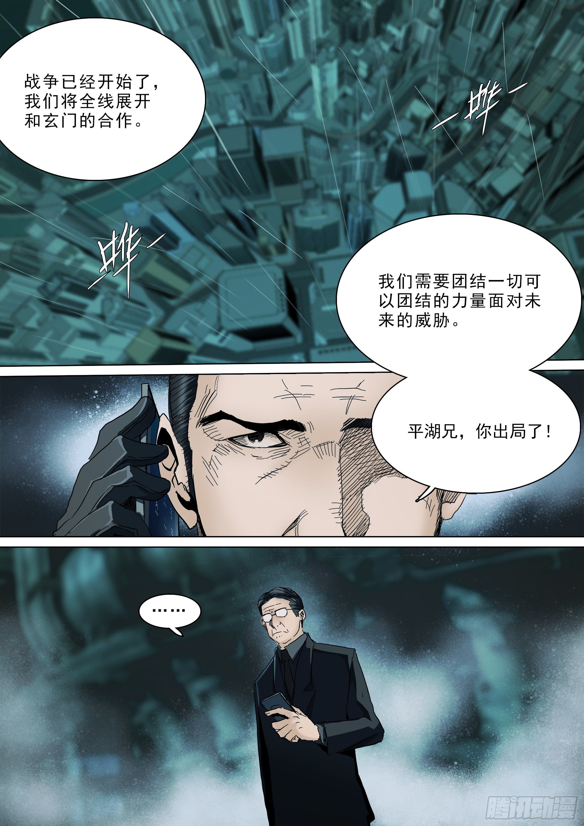 拜见蜀山掌门5
