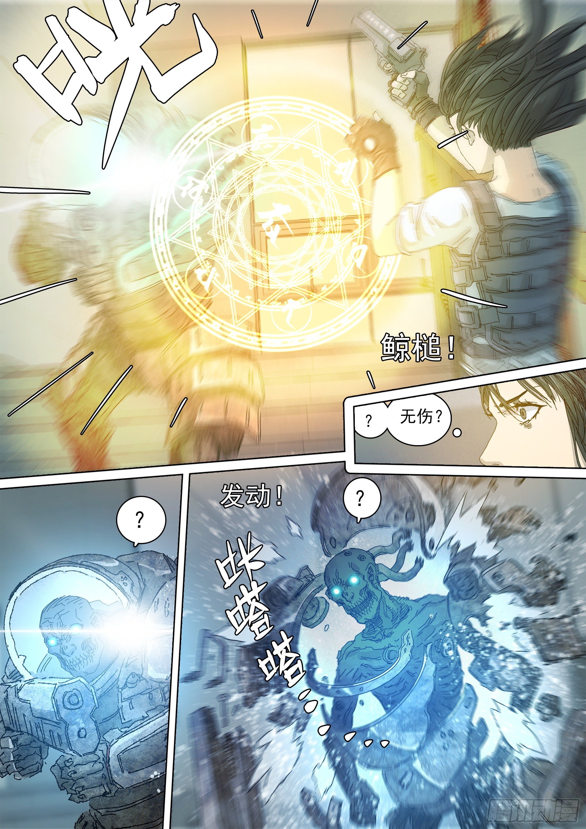 我，武当，打残！10