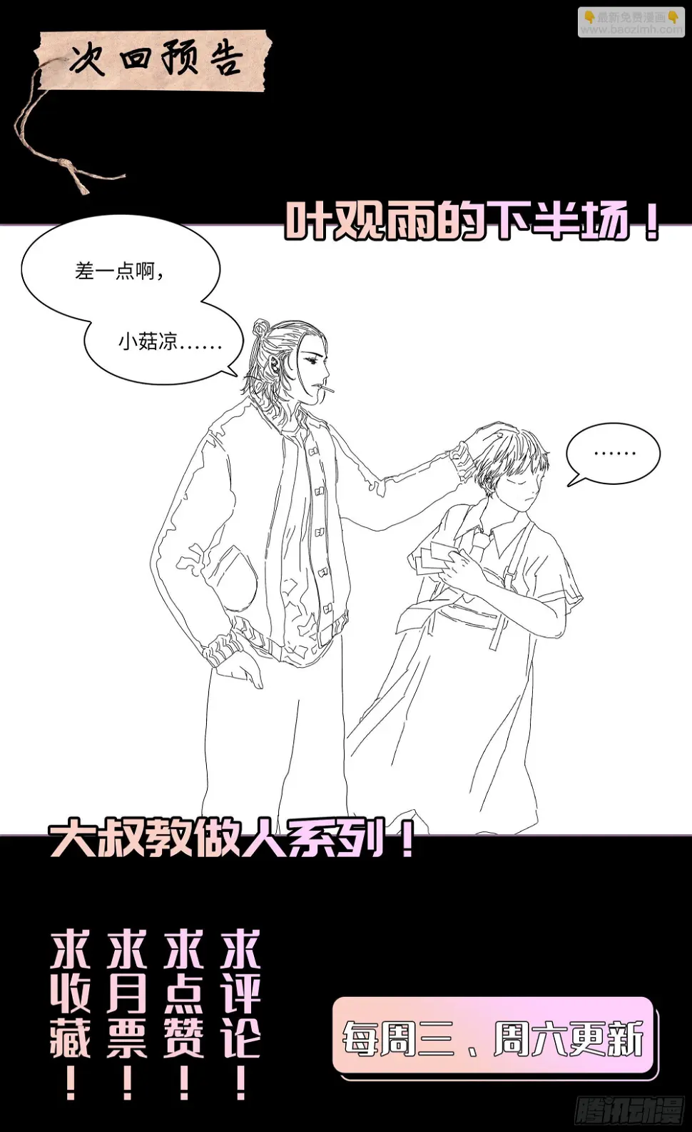 战斗要看下半场22
