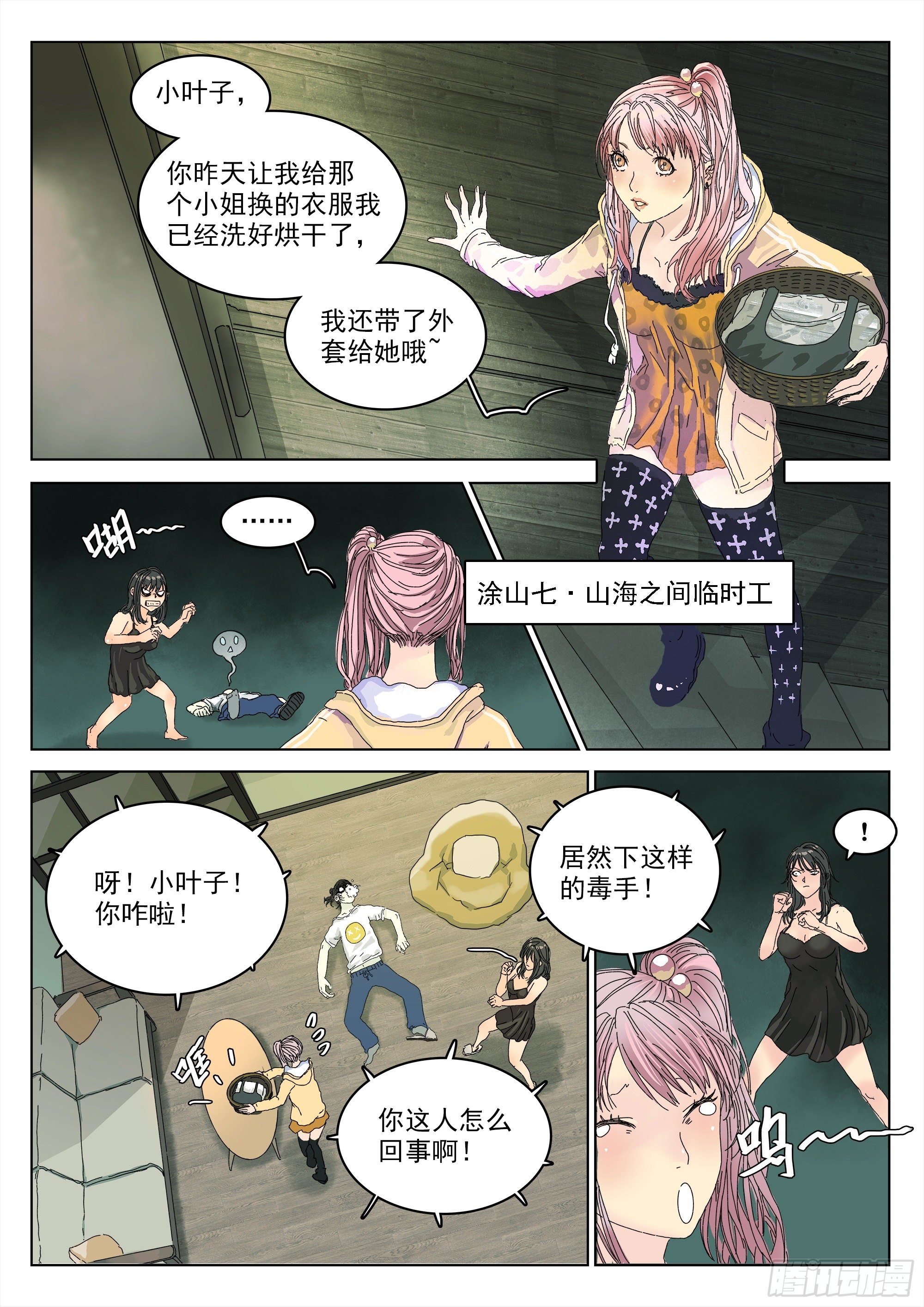 武当三代弟子12