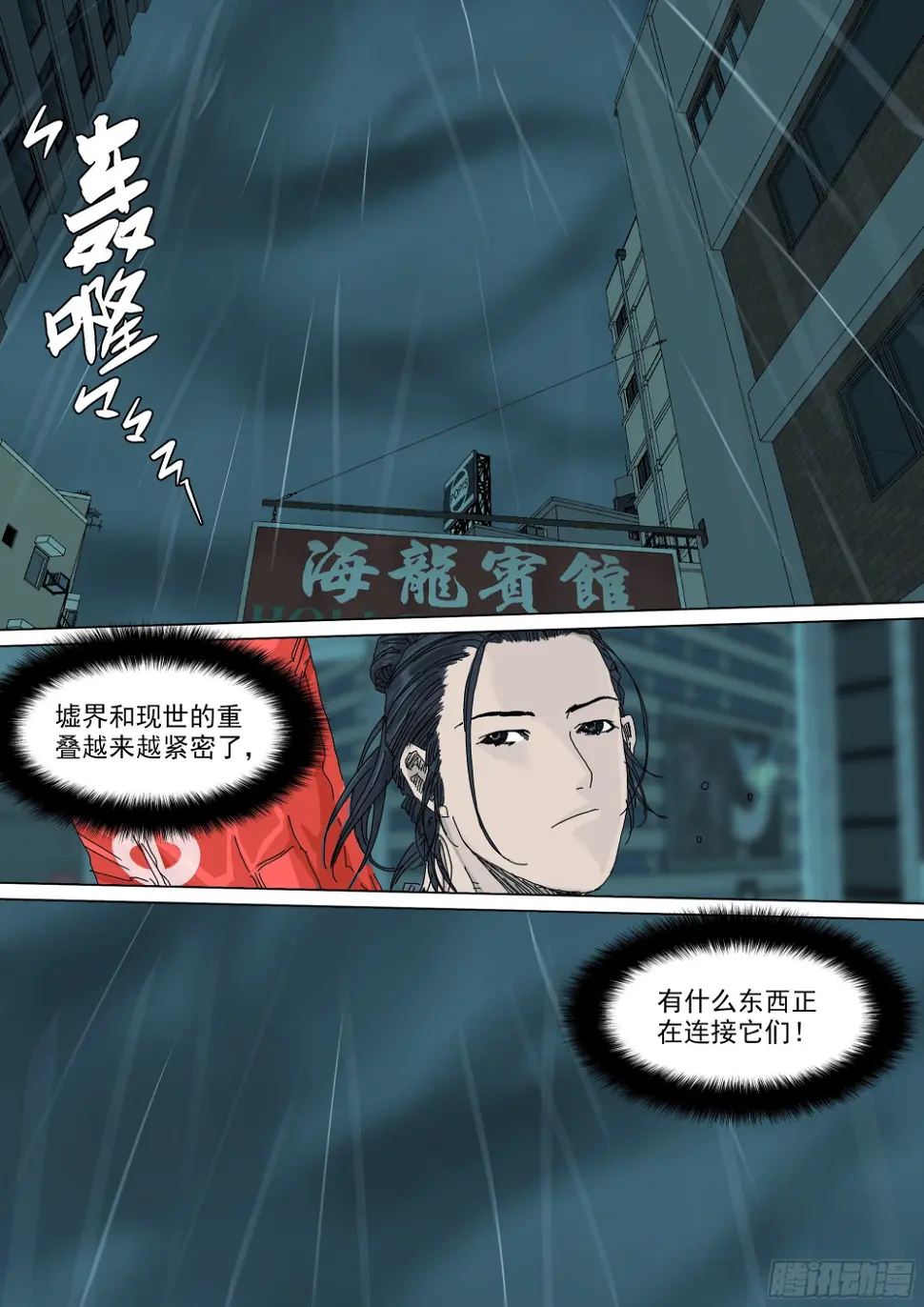 七杀令已成其六16