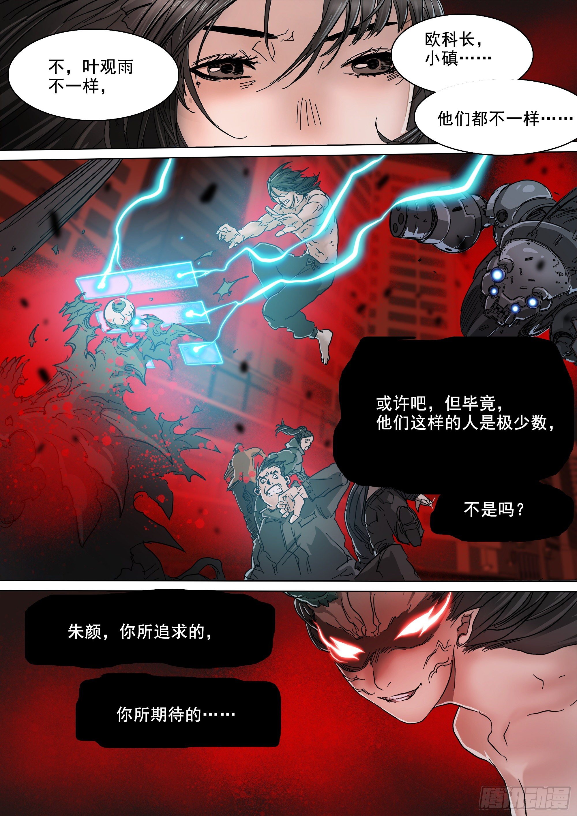 这不是你的命运13