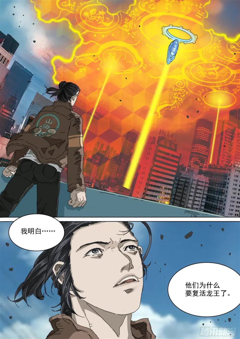 锦官市大阵开启17