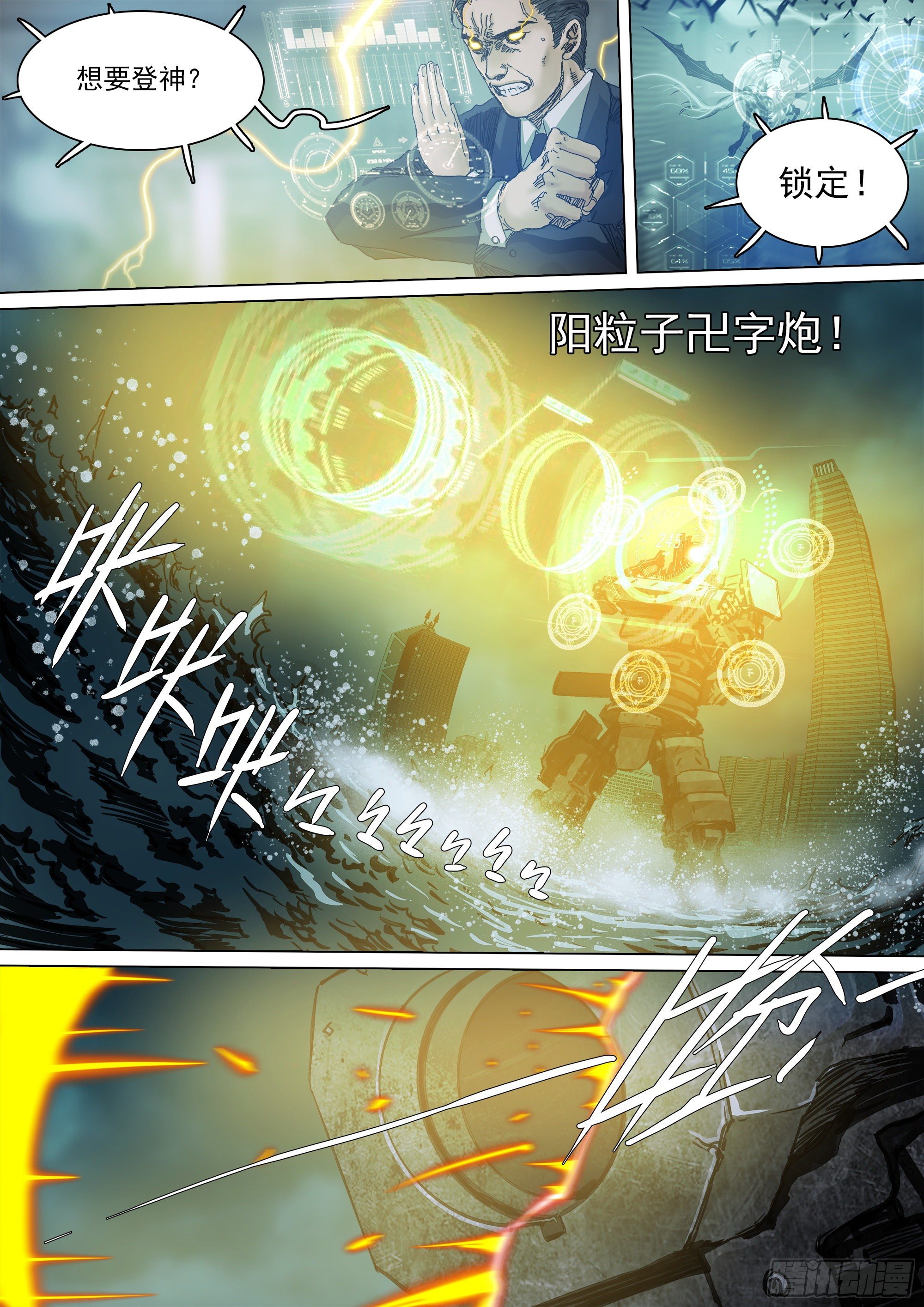 资本家的力量23