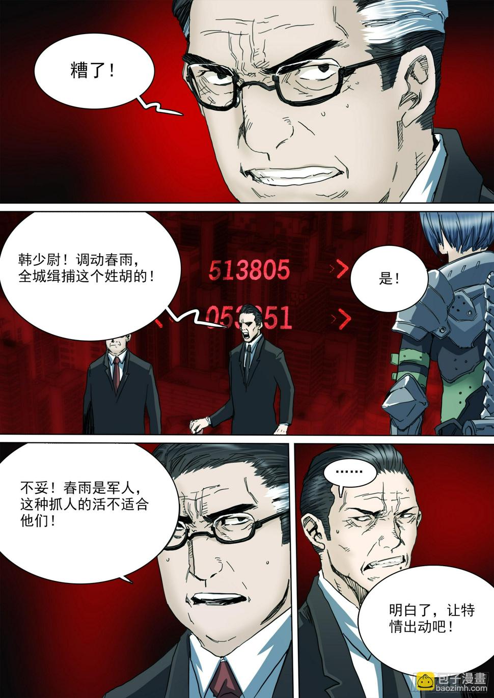 第130话 show time18