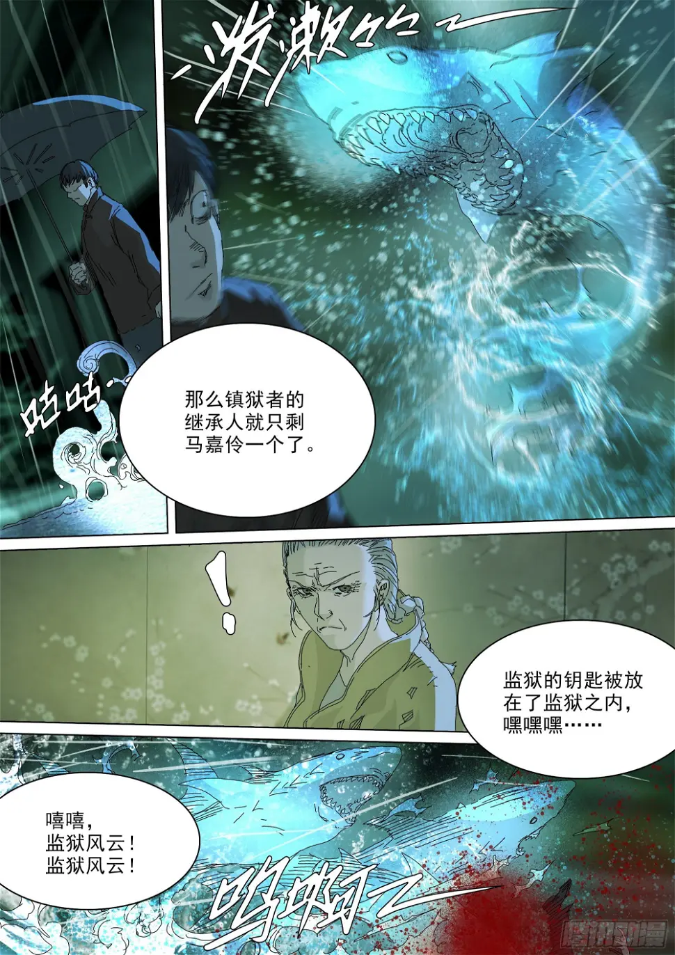 第七天君23