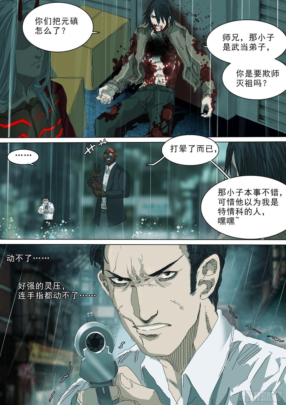 天地煌煌19