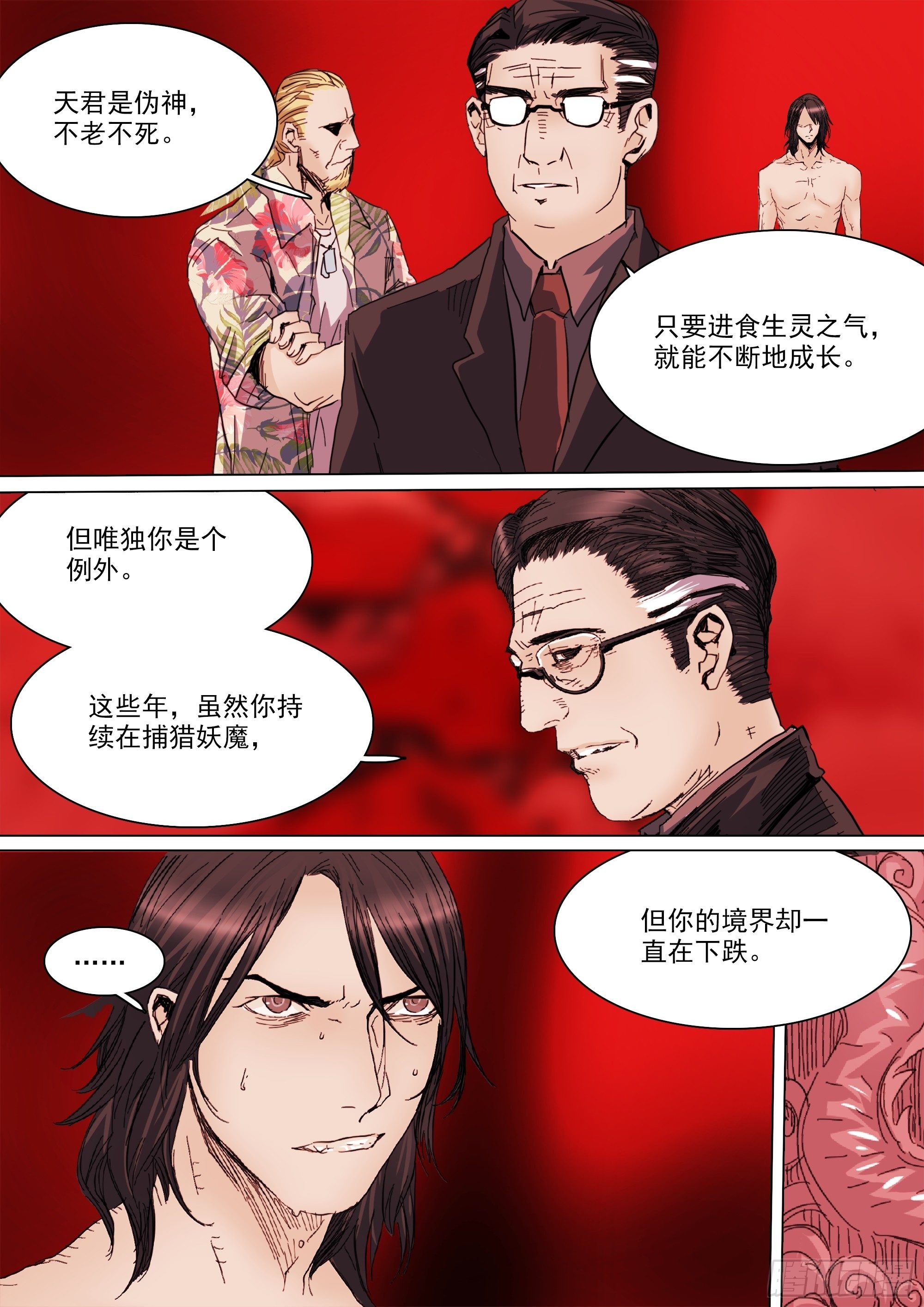 被圣物侵蚀15