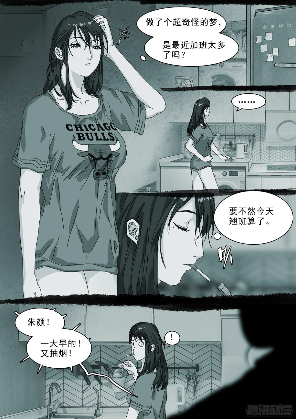 意识困境6
