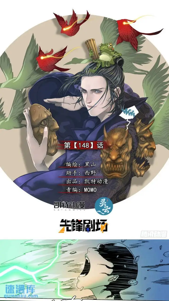 第148话 细胞崩解0