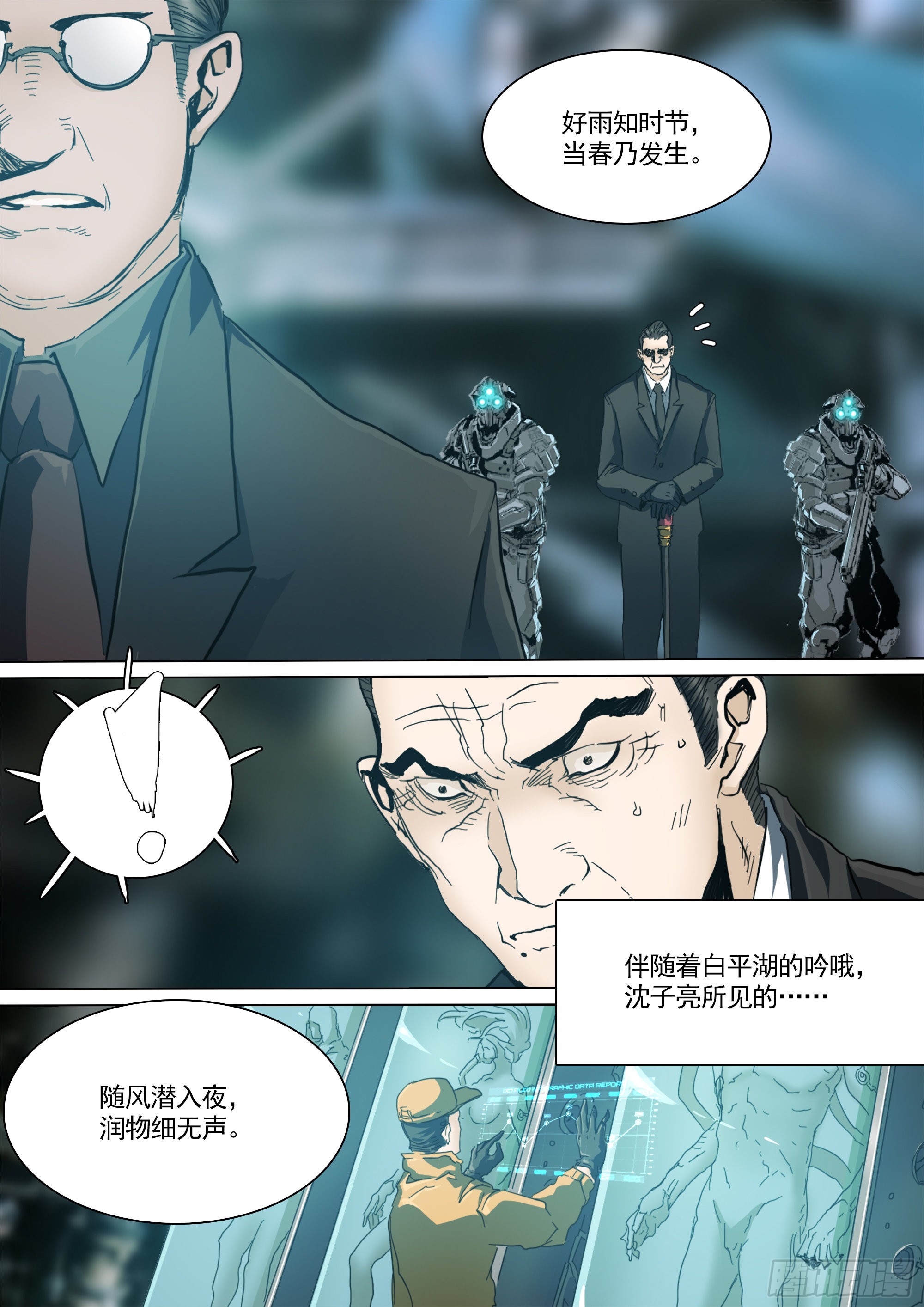 守护现世的剑17