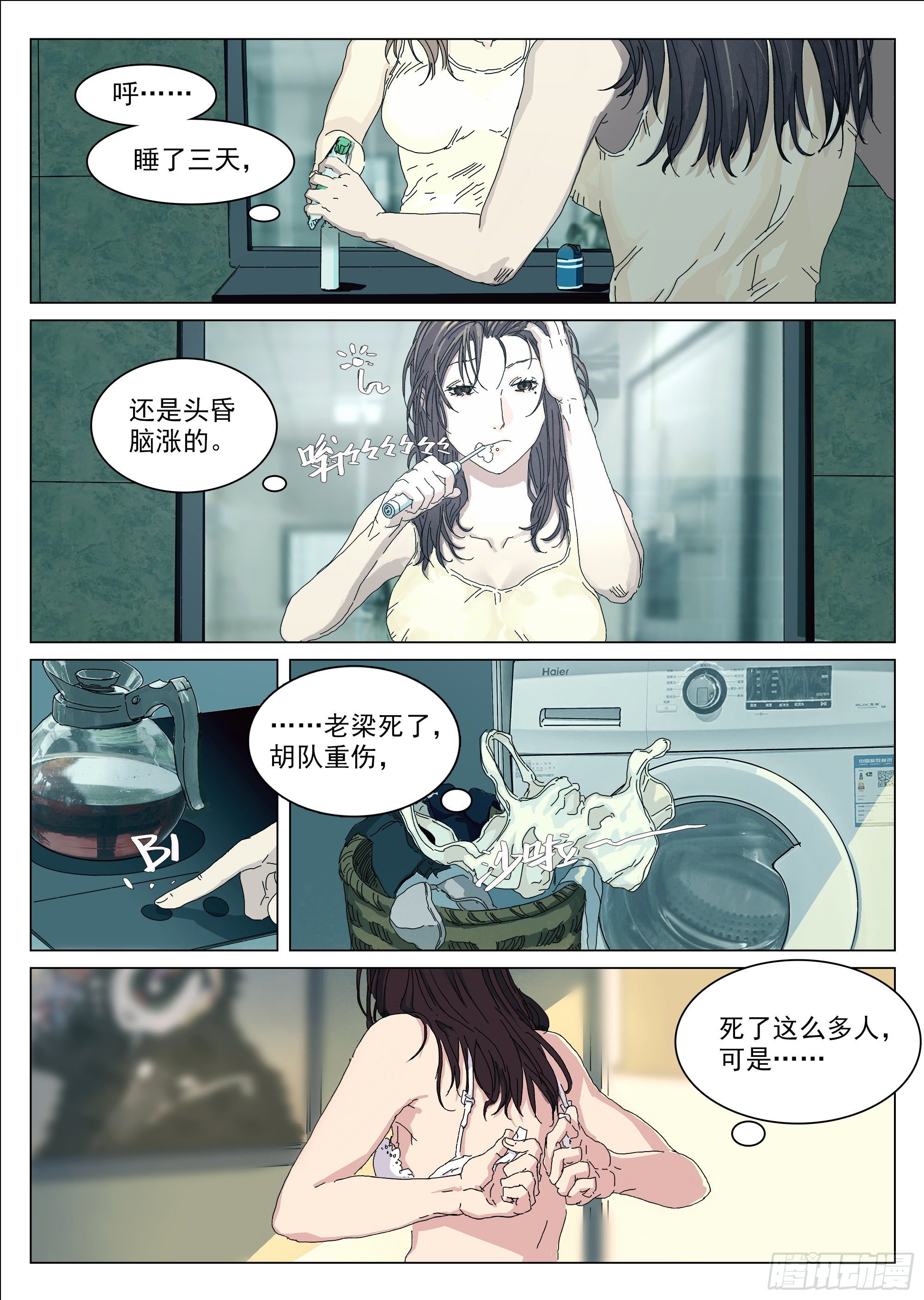 我们比较低调24