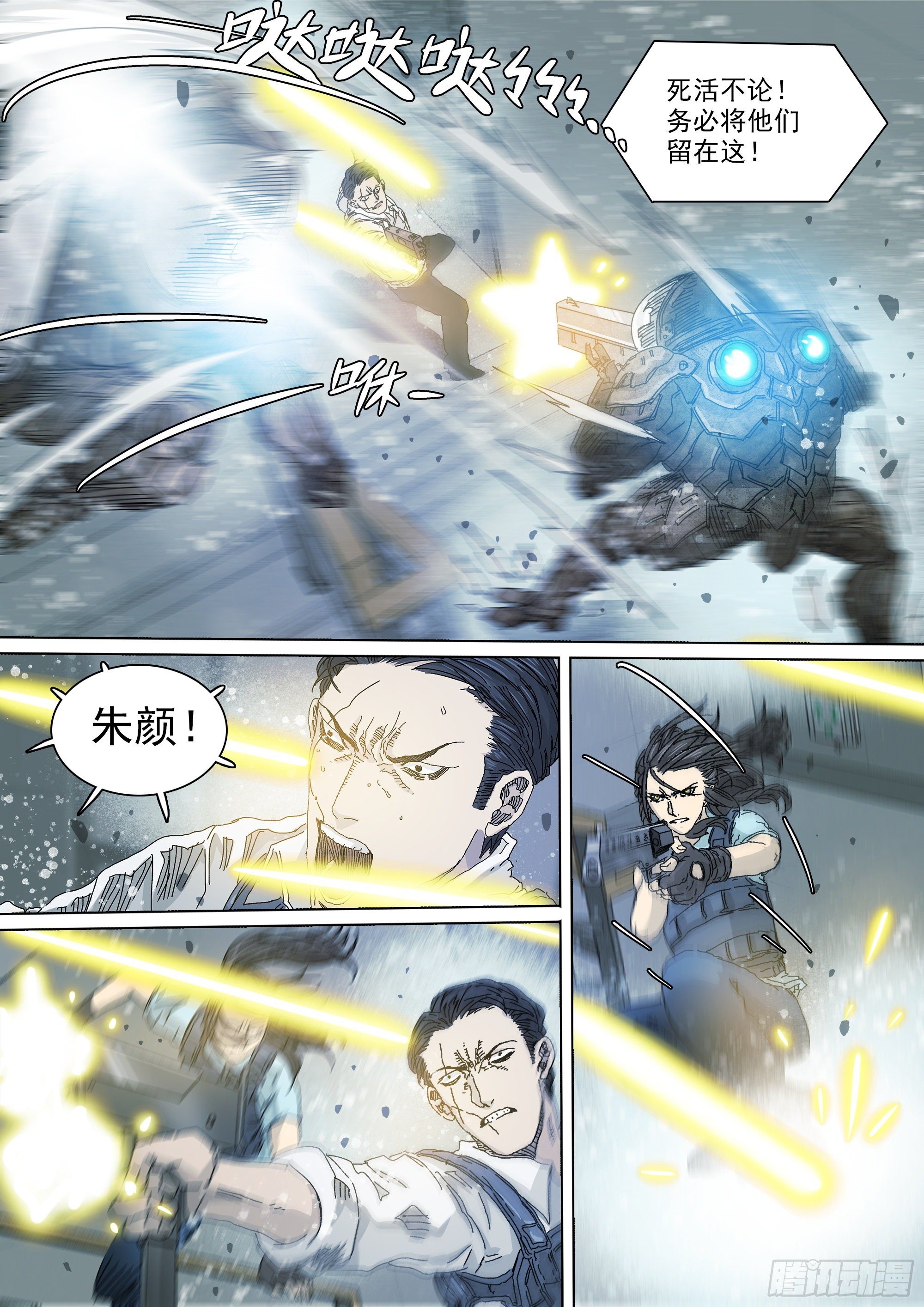 我，武当，打残！9