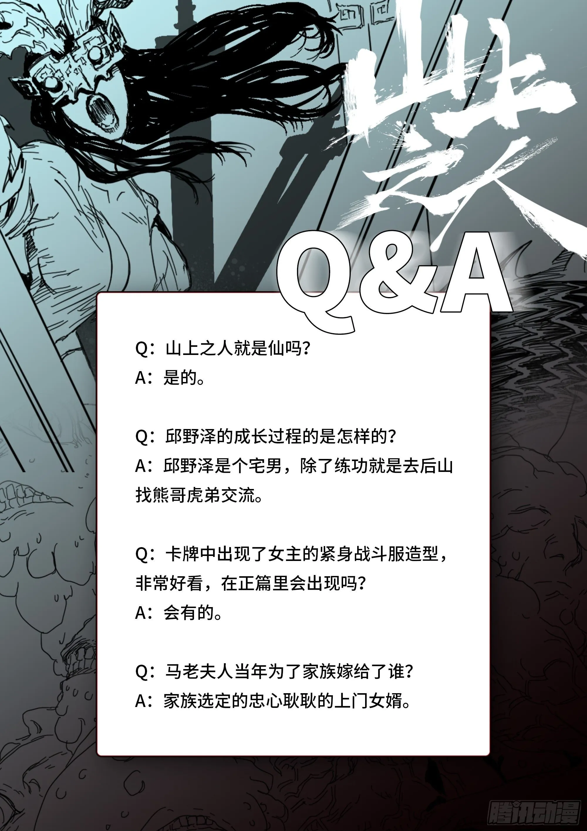 第142话 马氏始祖16