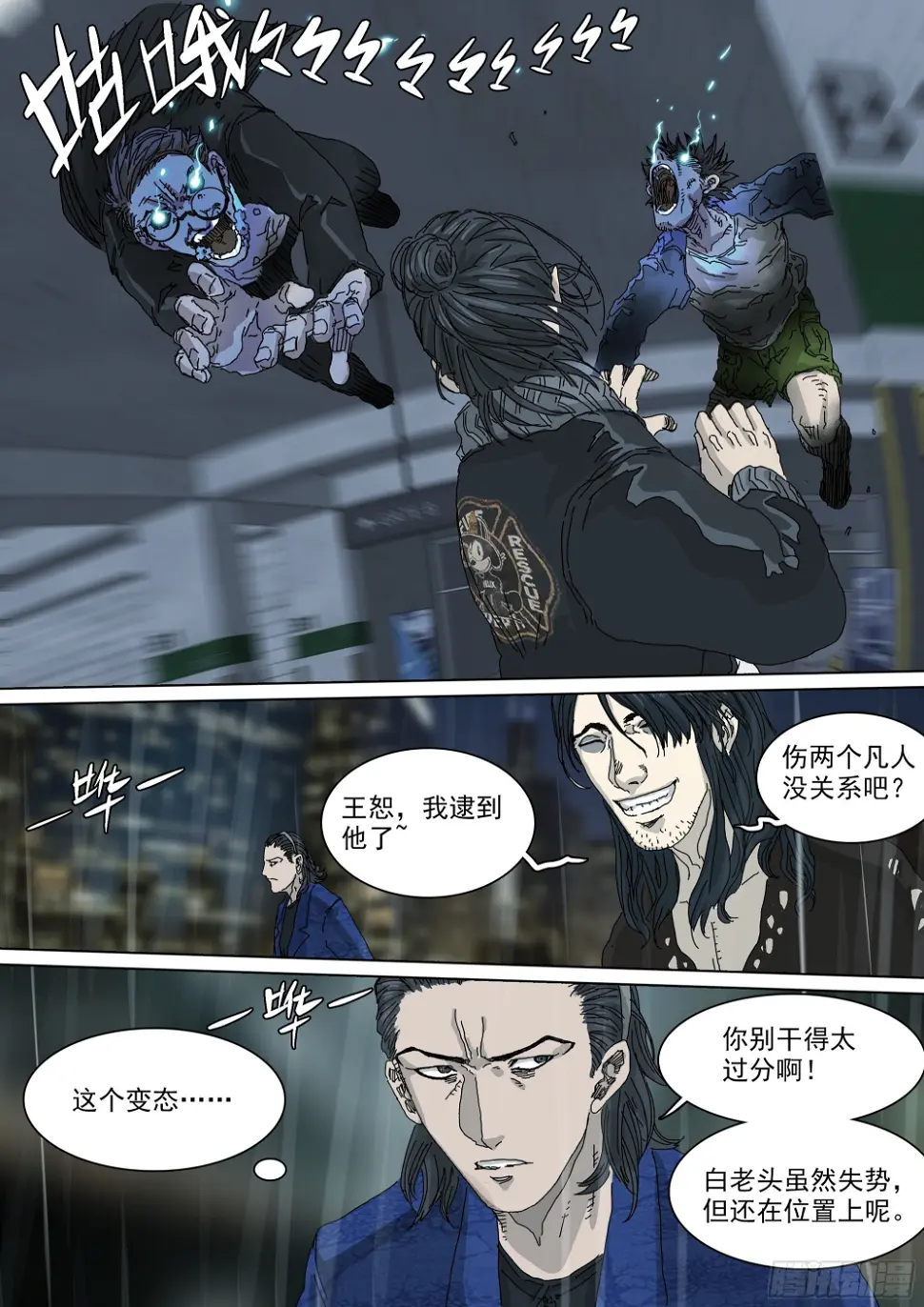 阴兵行营·九字真言3