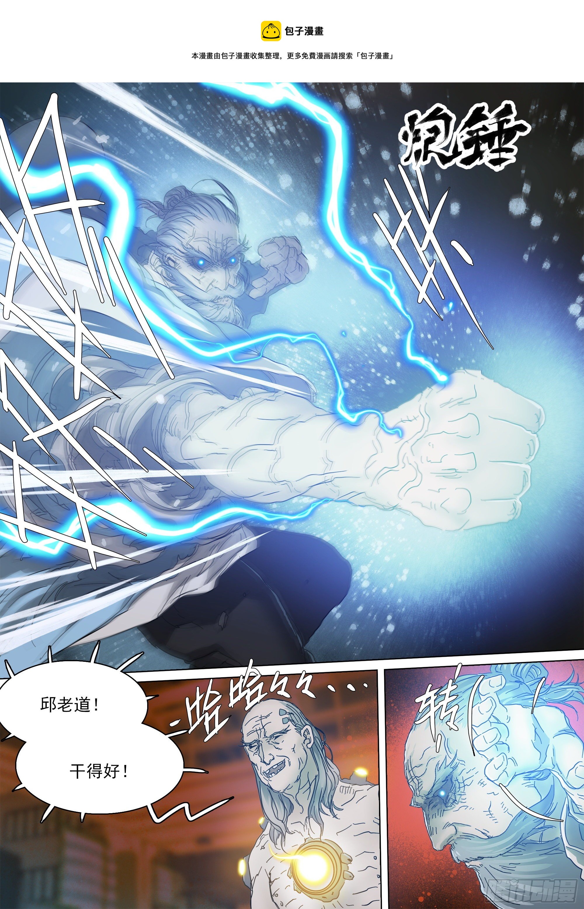 巴郡命运，系于三人之手16