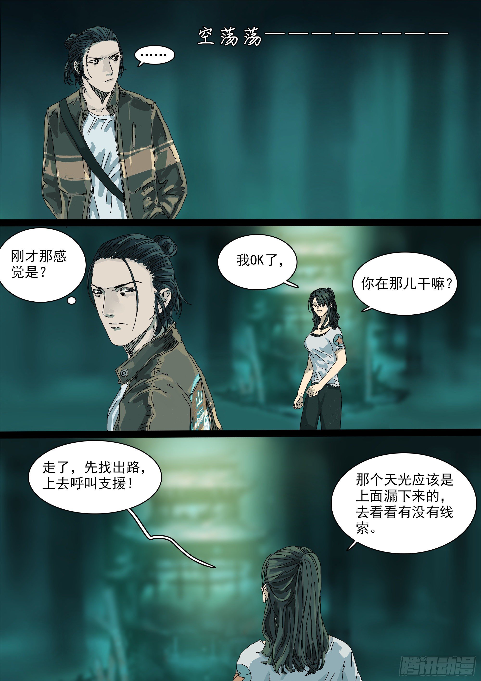 五环比四环多一环5