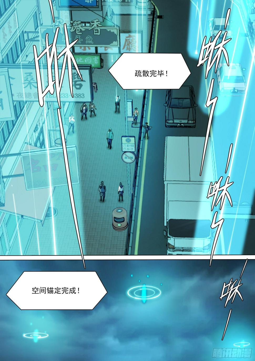 第131话 我骗你的17