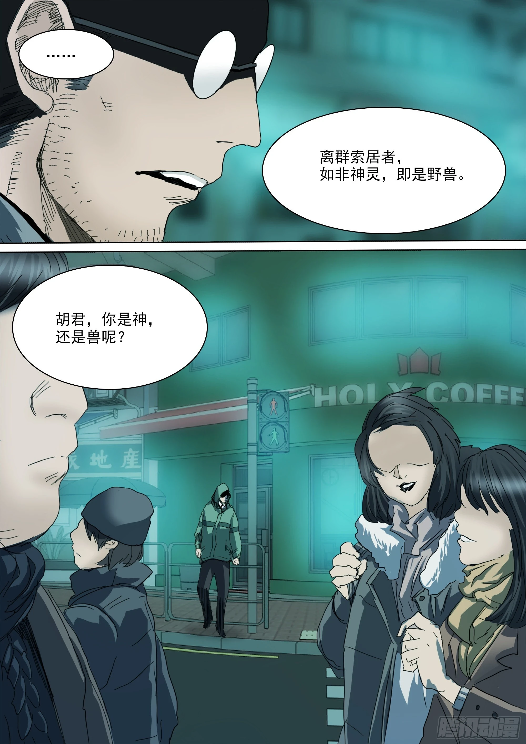 第125话 欲登神座19
