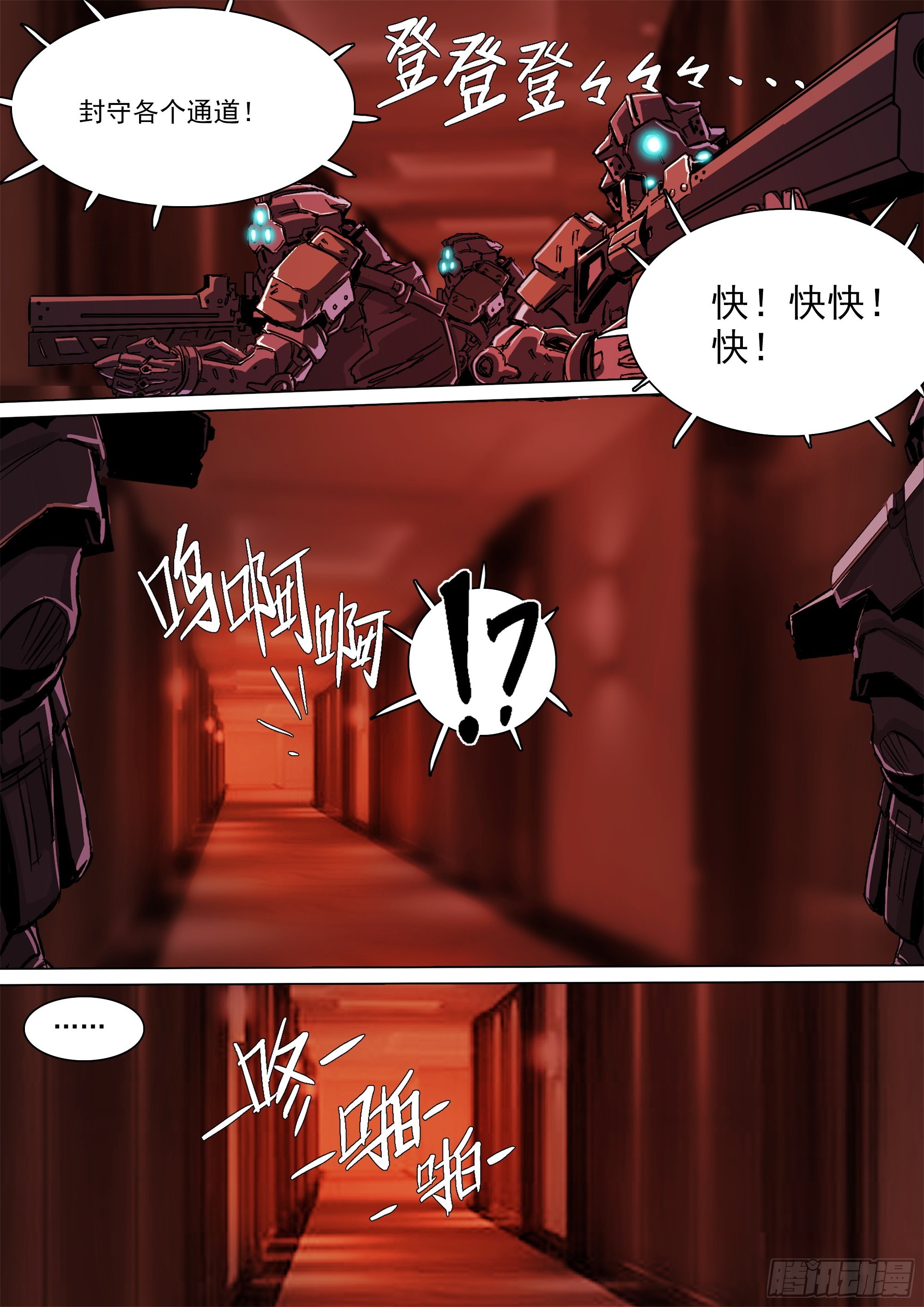 特洛伊木马战术13