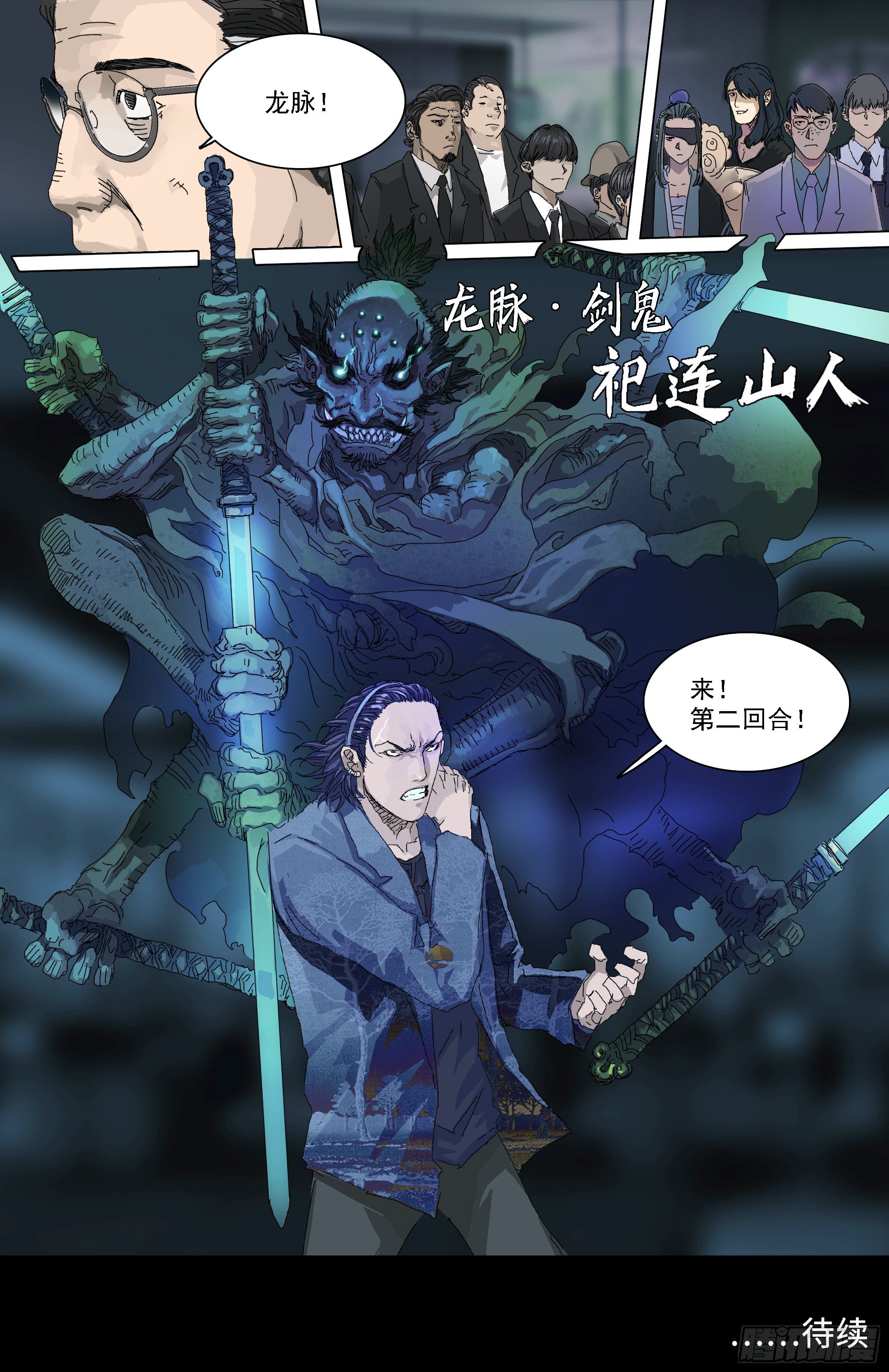 天下行走与圣物护送23