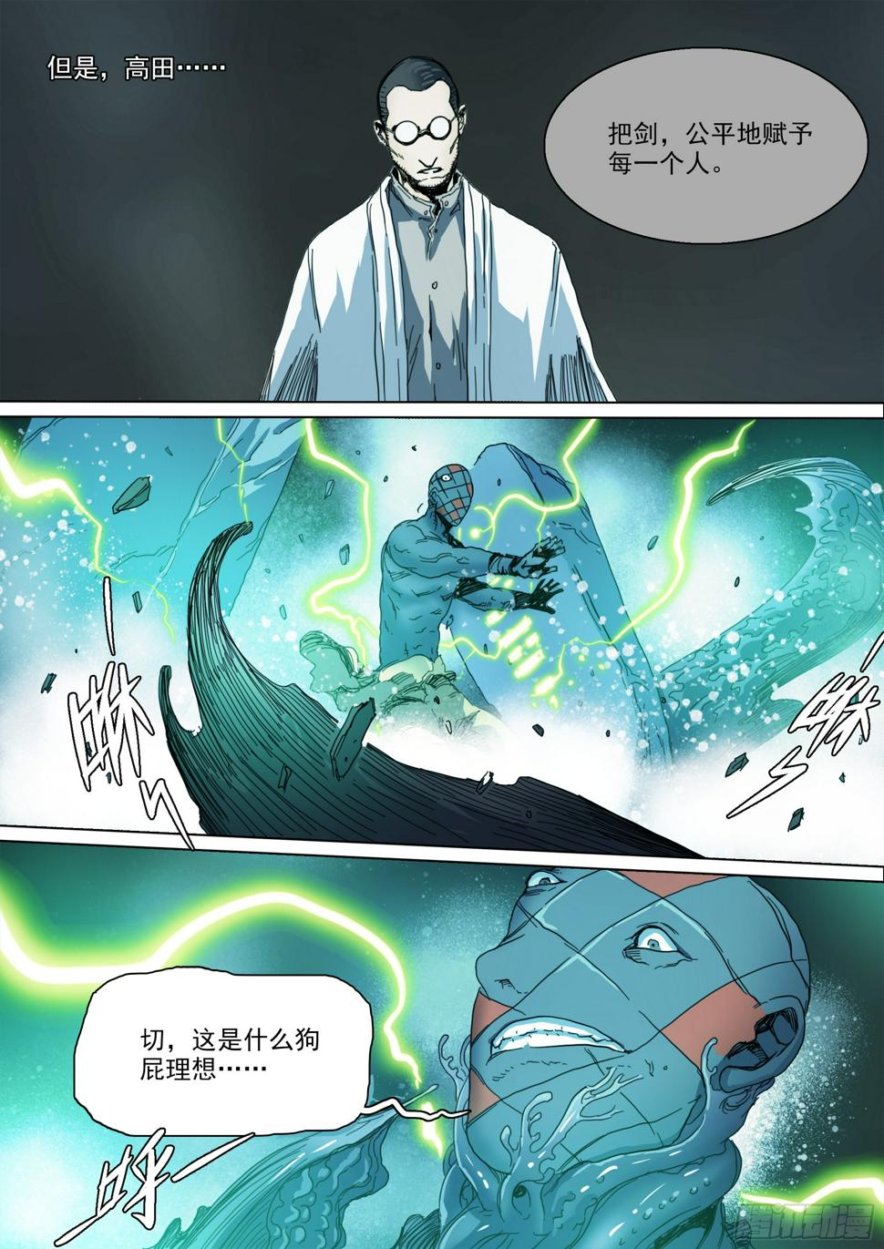 第129话 曾经的模样17