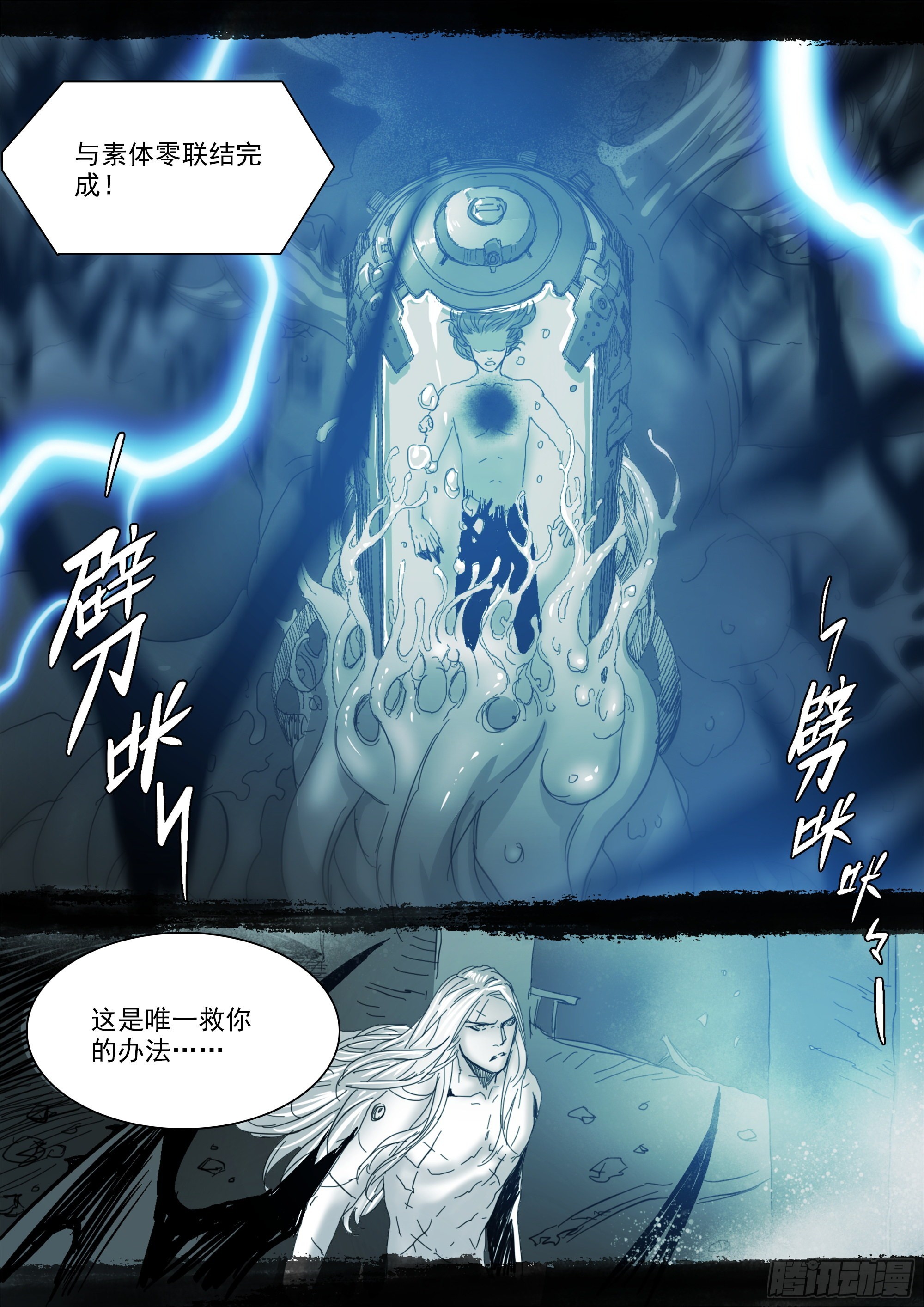 你将以生灵为食7