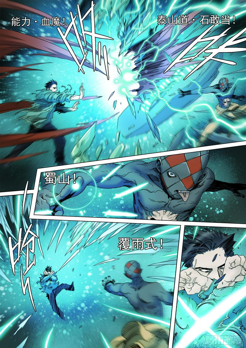 第129话 曾经的模样5