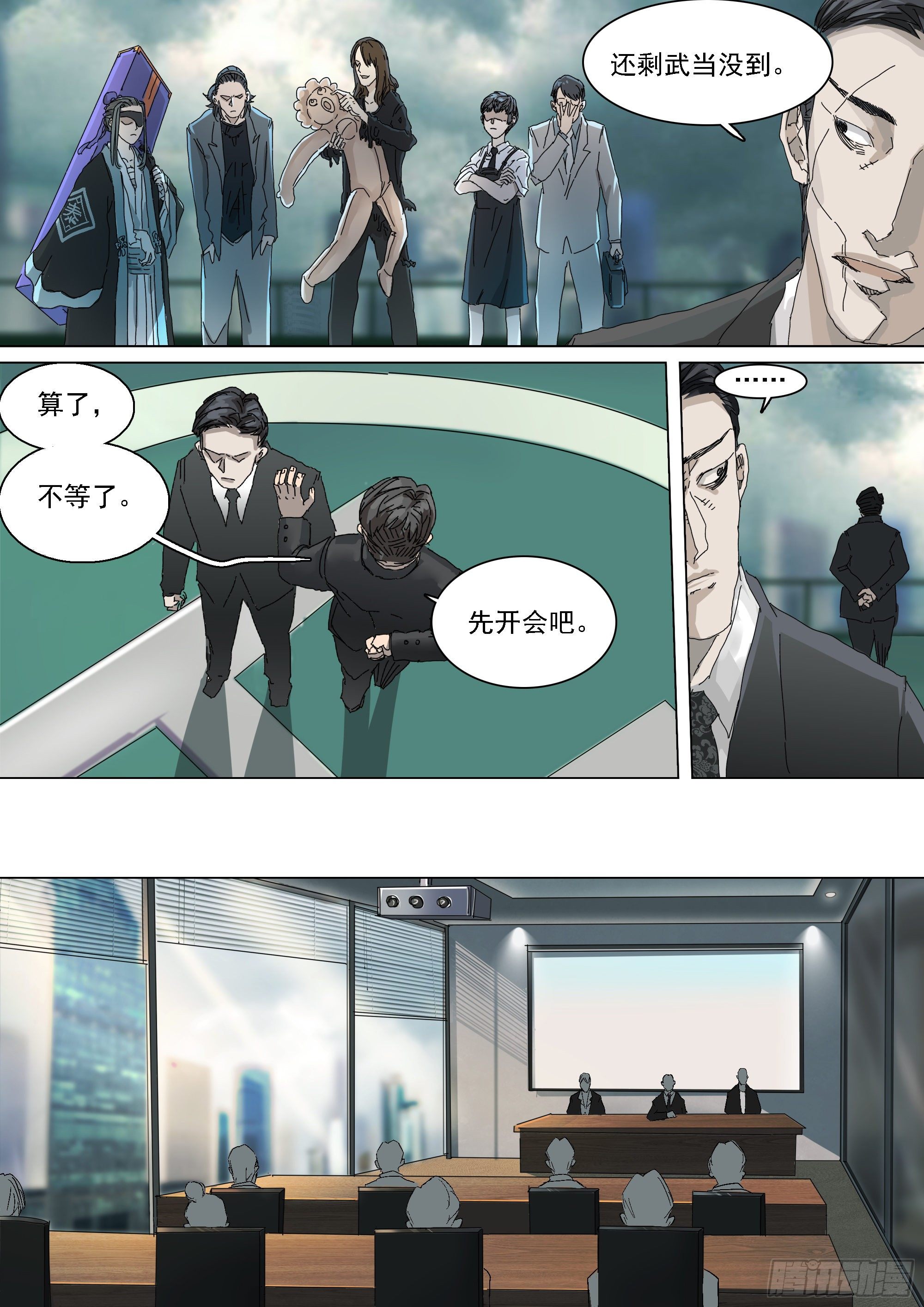 天下行走与圣物护送16