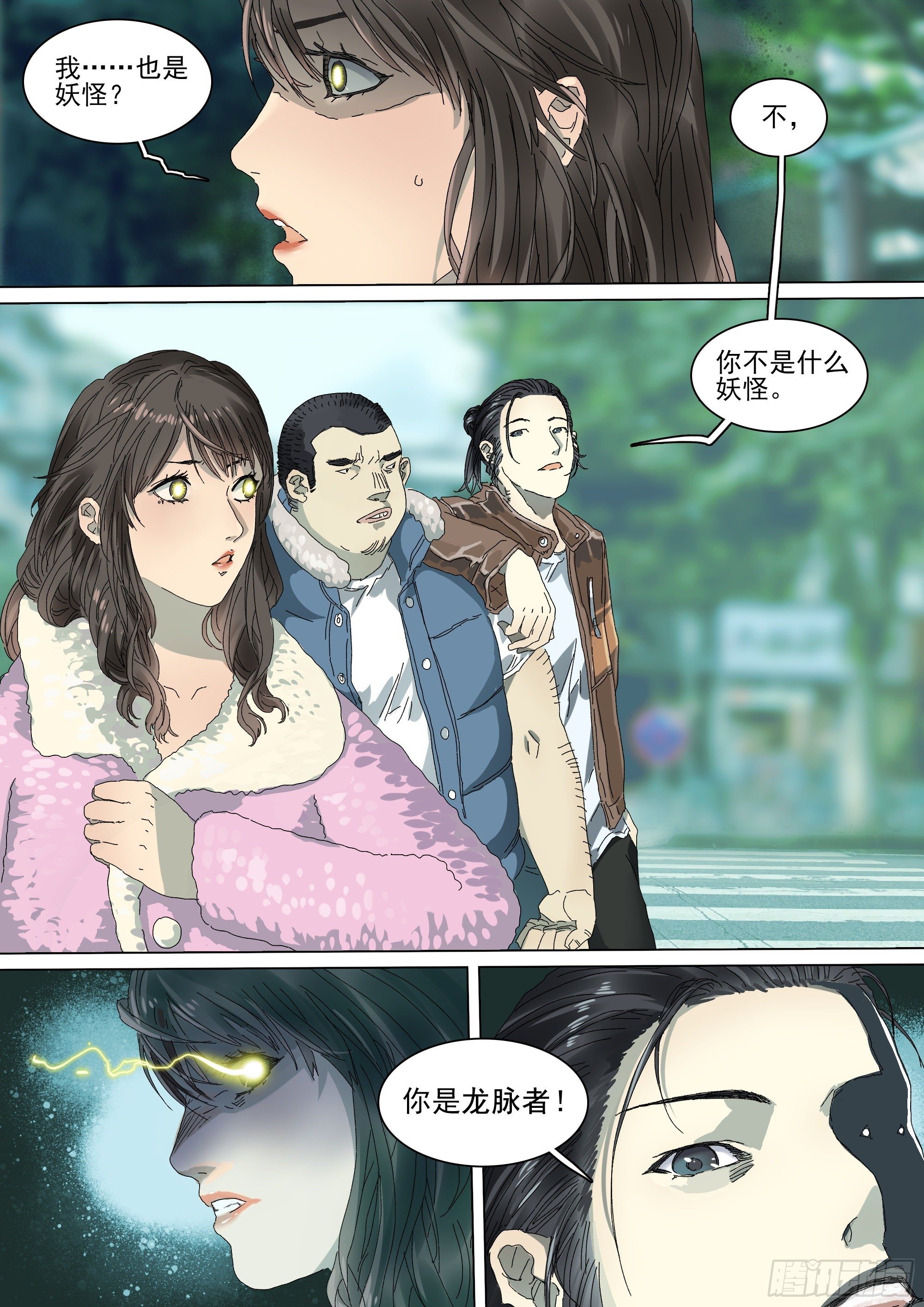 龙脉者14