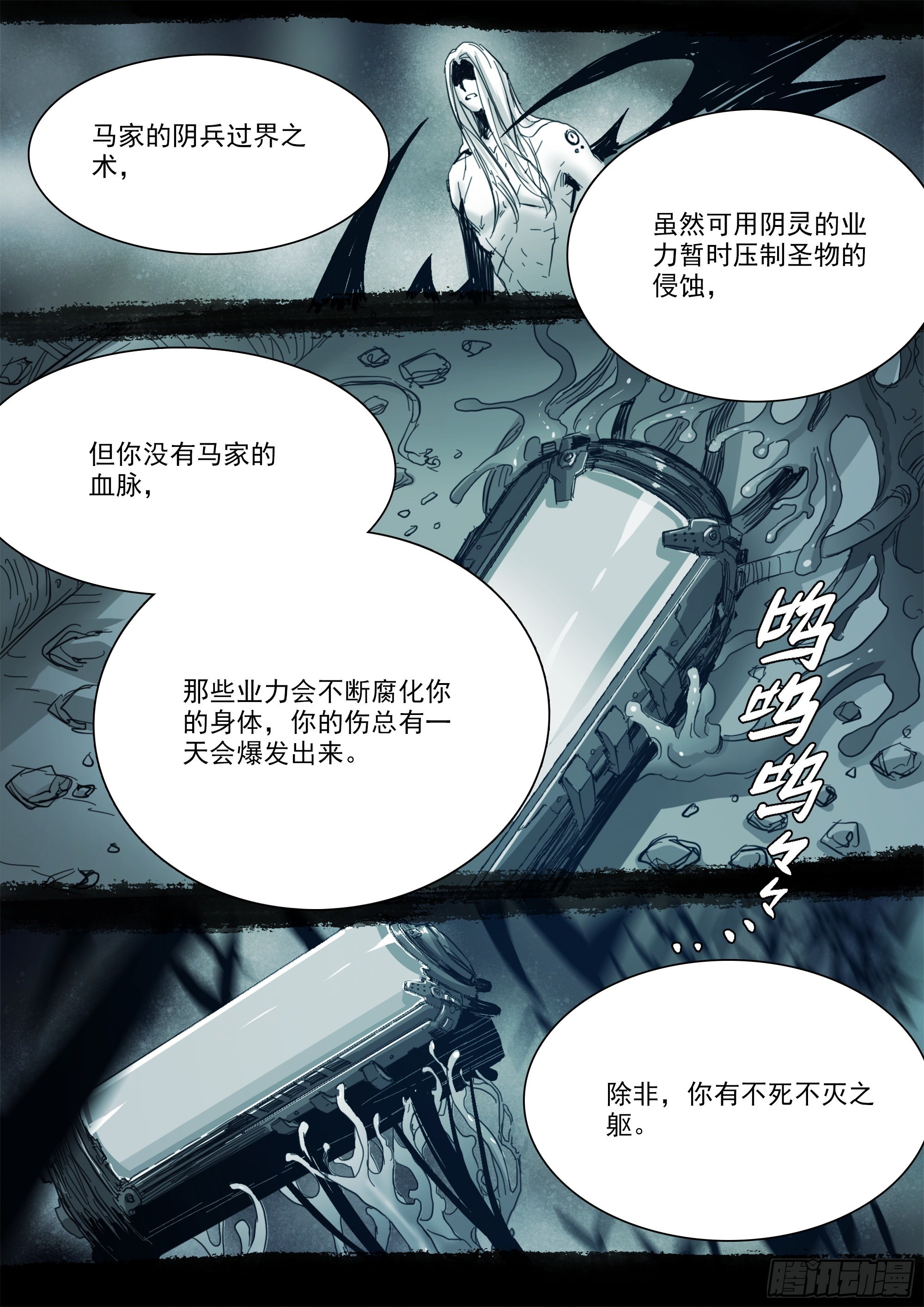 你将以生灵为食6