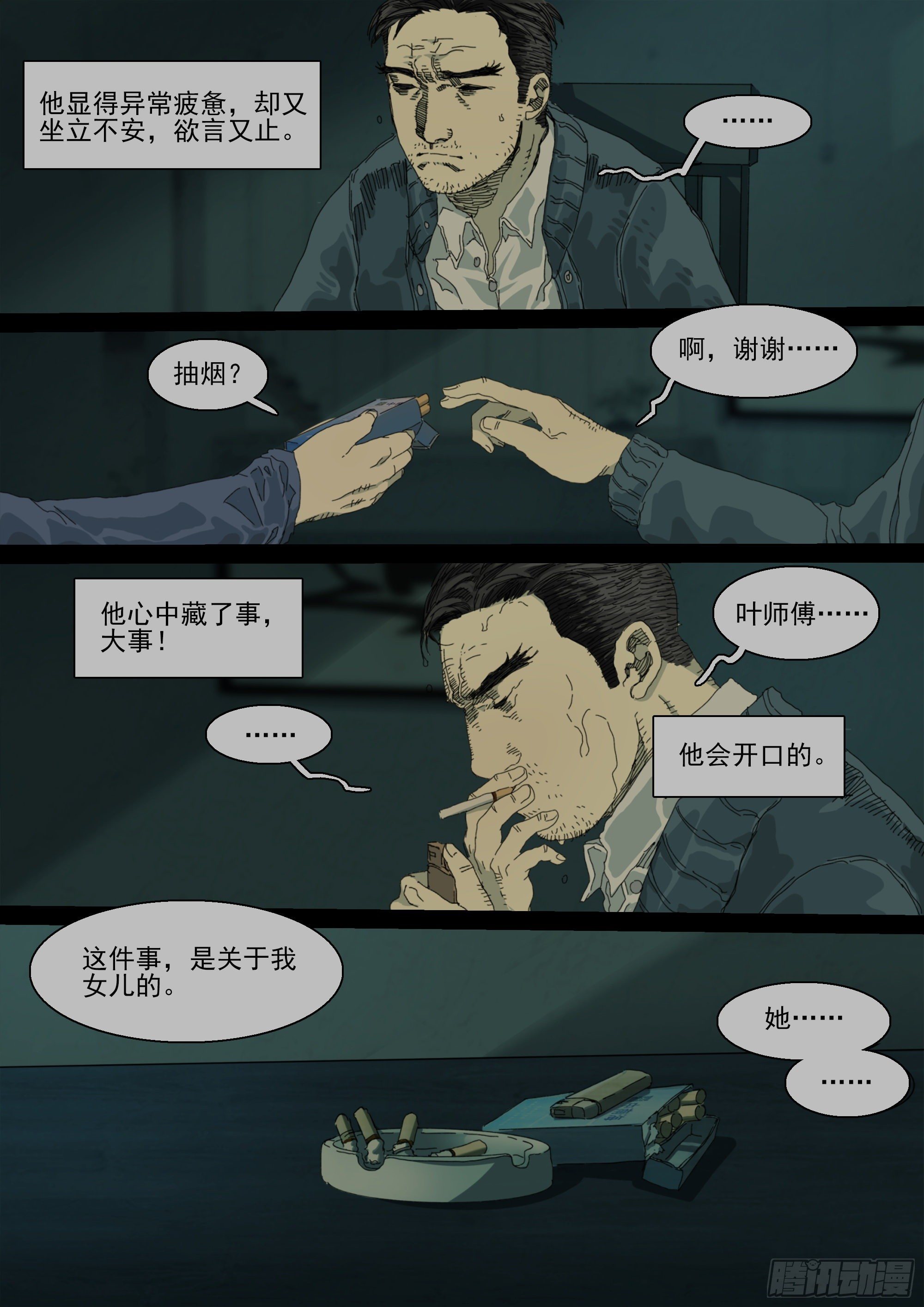 二十年前16