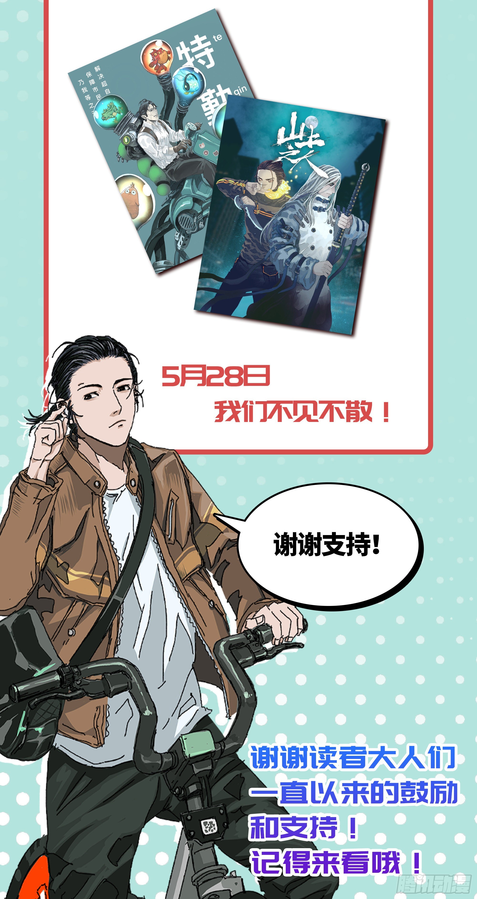 年轻人要和年轻人玩30